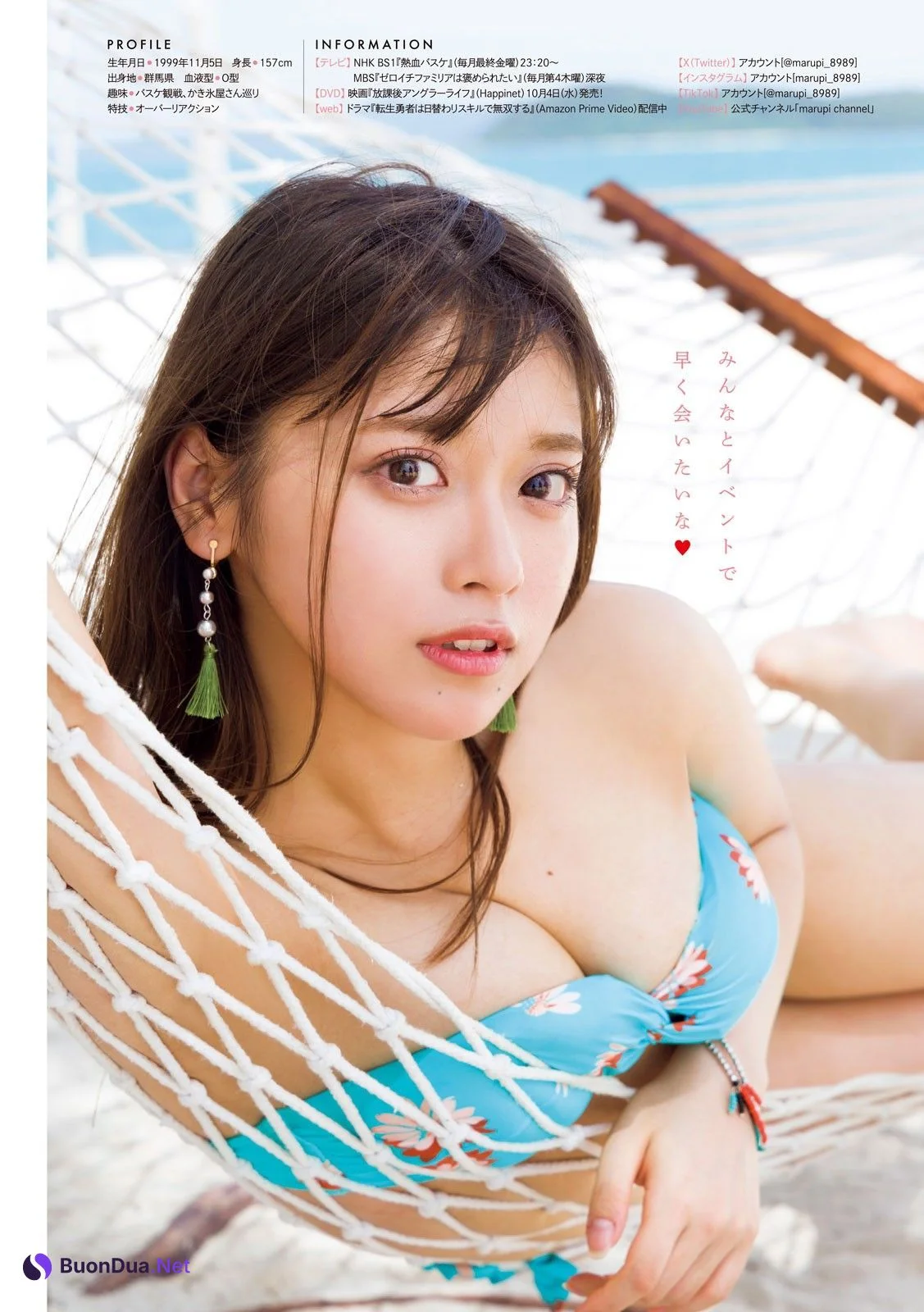 MARUPI まるぴ, Young Magazine 2023 No.43 (ヤングマガジン 2023年43号) - Photo 4
