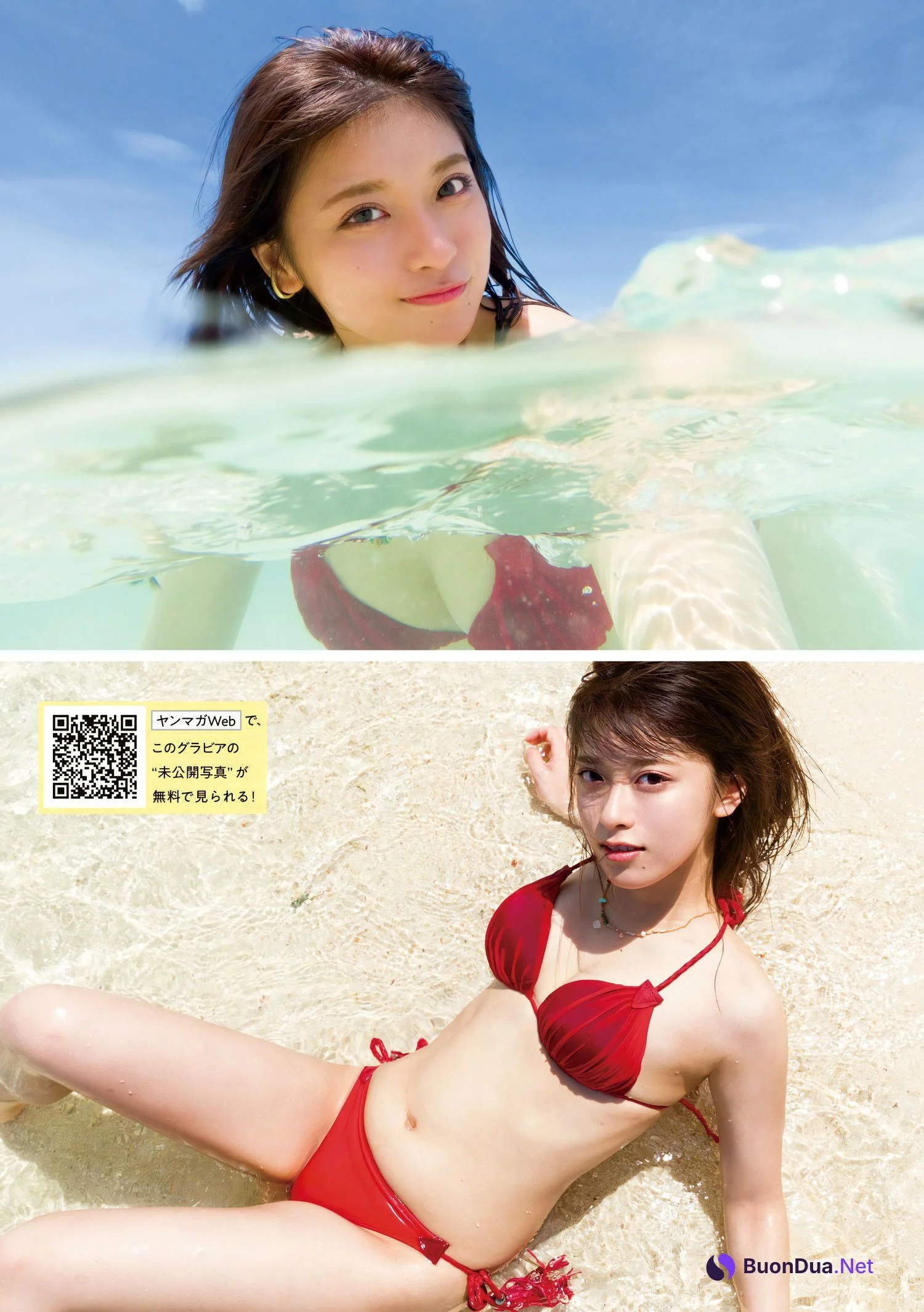 MARUPI まるぴ, Young Magazine 2023 No.48 (ヤングマガジン 2023年48号) - Photo 4