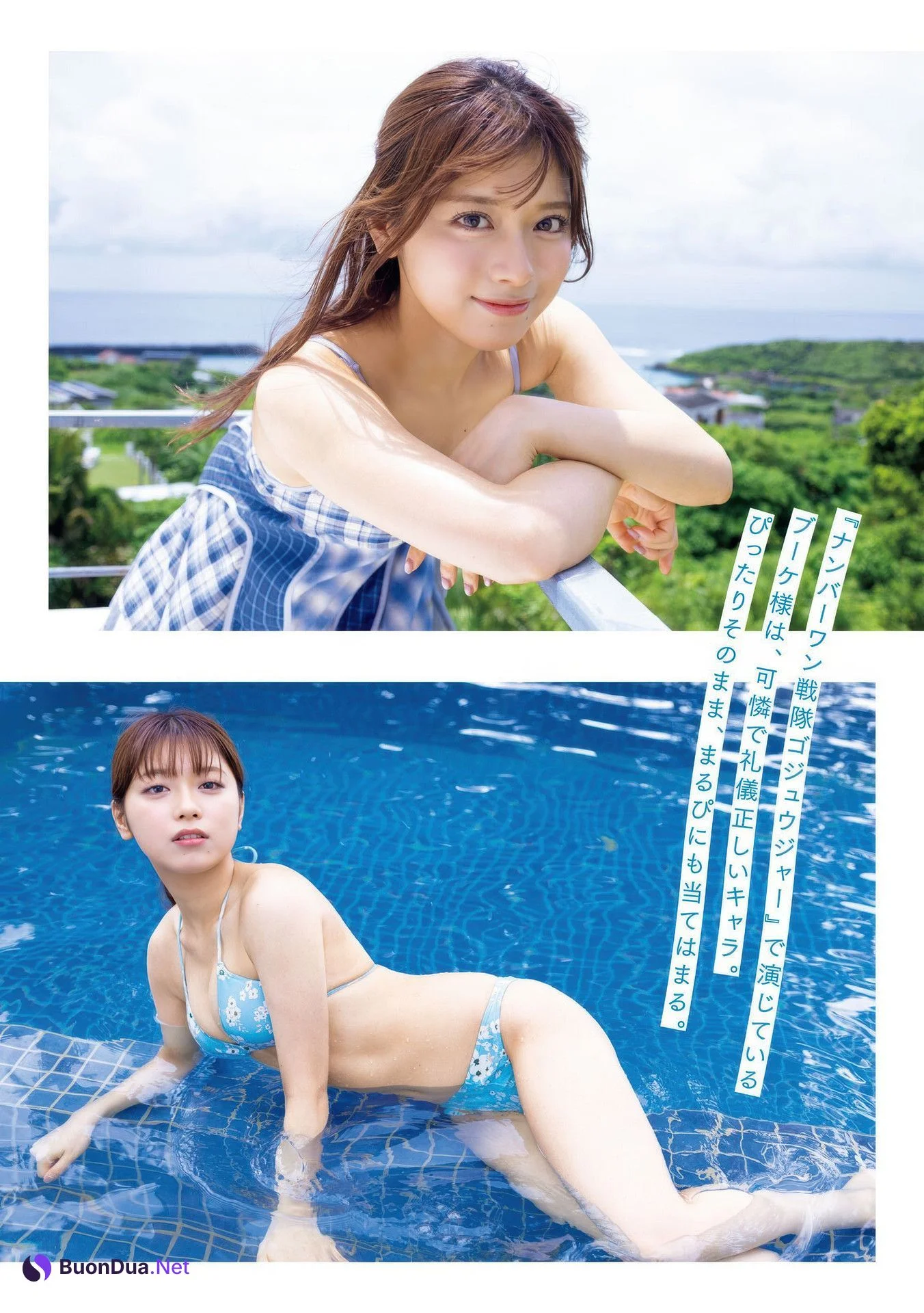 MARUPI まるぴ, Young Magazine 2025 No.41 (ヤングマガジン 2025年41号) - Photo 3