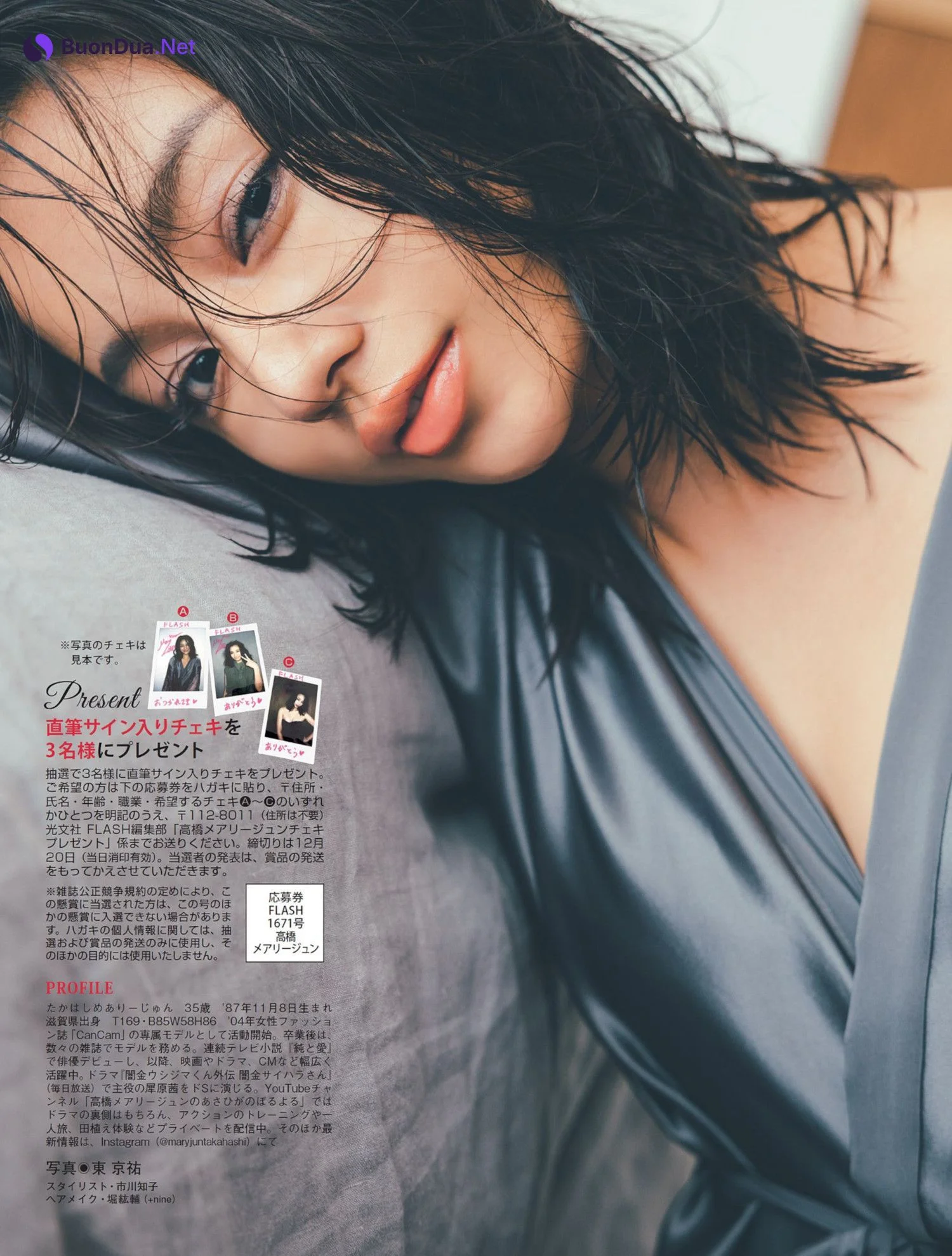 Maryjun Takahashi 高橋メアリージュン, FLASH 2022.12.27 (フラッシュ 2022年12月27日号) - Photo 14