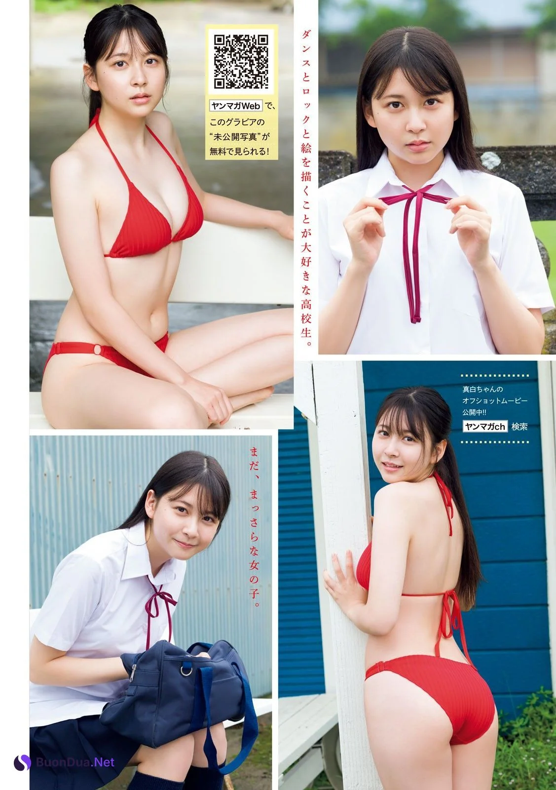 Mashiro Nakajima 中島真白, Young Magazine 2023 No.34 (ヤングマガジン 2023年34号) - Photo 2