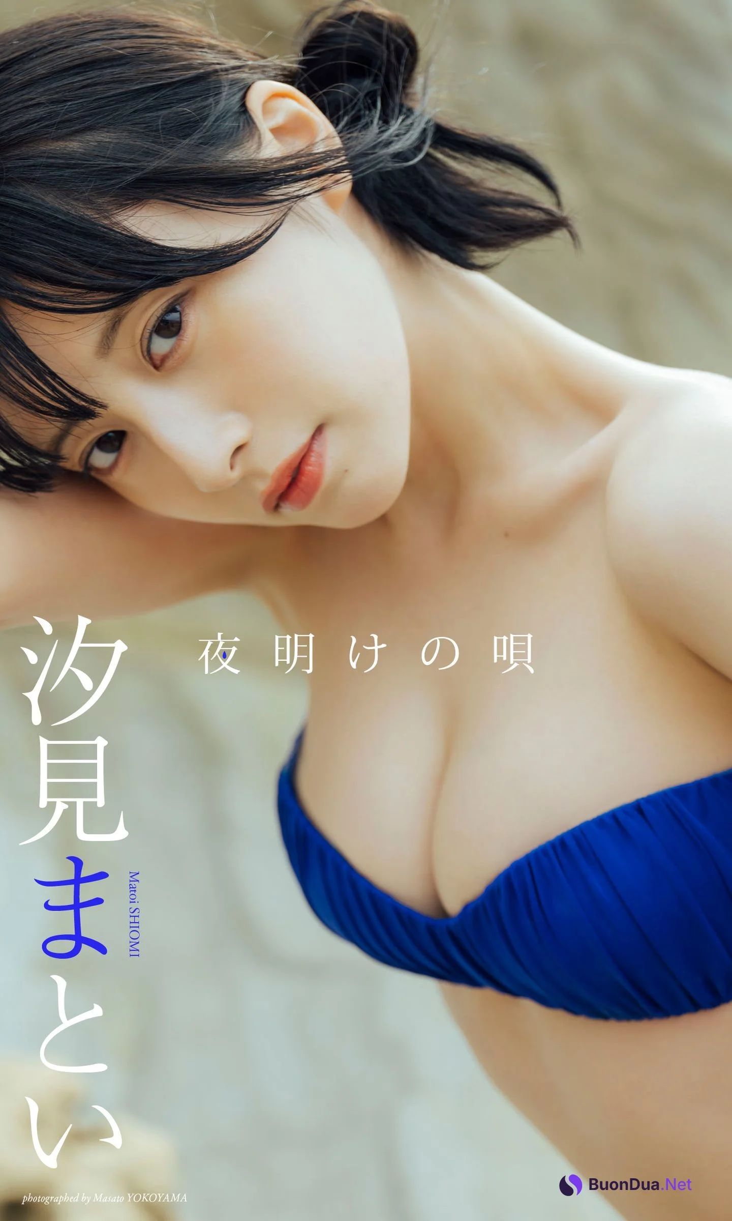 Matoi Shiomi 汐見まとい, Weekly Playboy 2023 No.38 (週刊プレイボーイ 2023年38号) - 사진 10