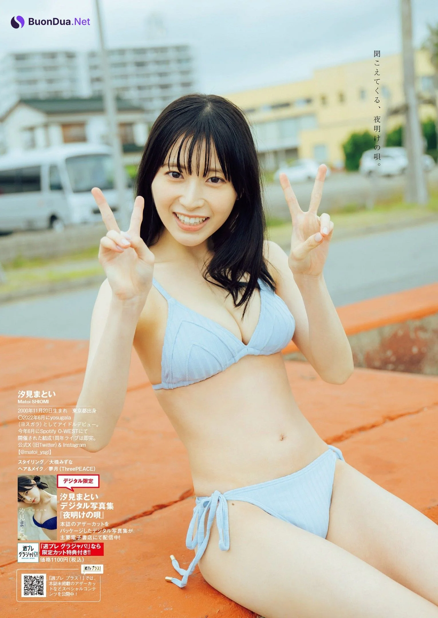 Matoi Shiomi 汐見まとい, Weekly Playboy 2023 No.38 (週刊プレイボーイ 2023年38号) - 사진 8
