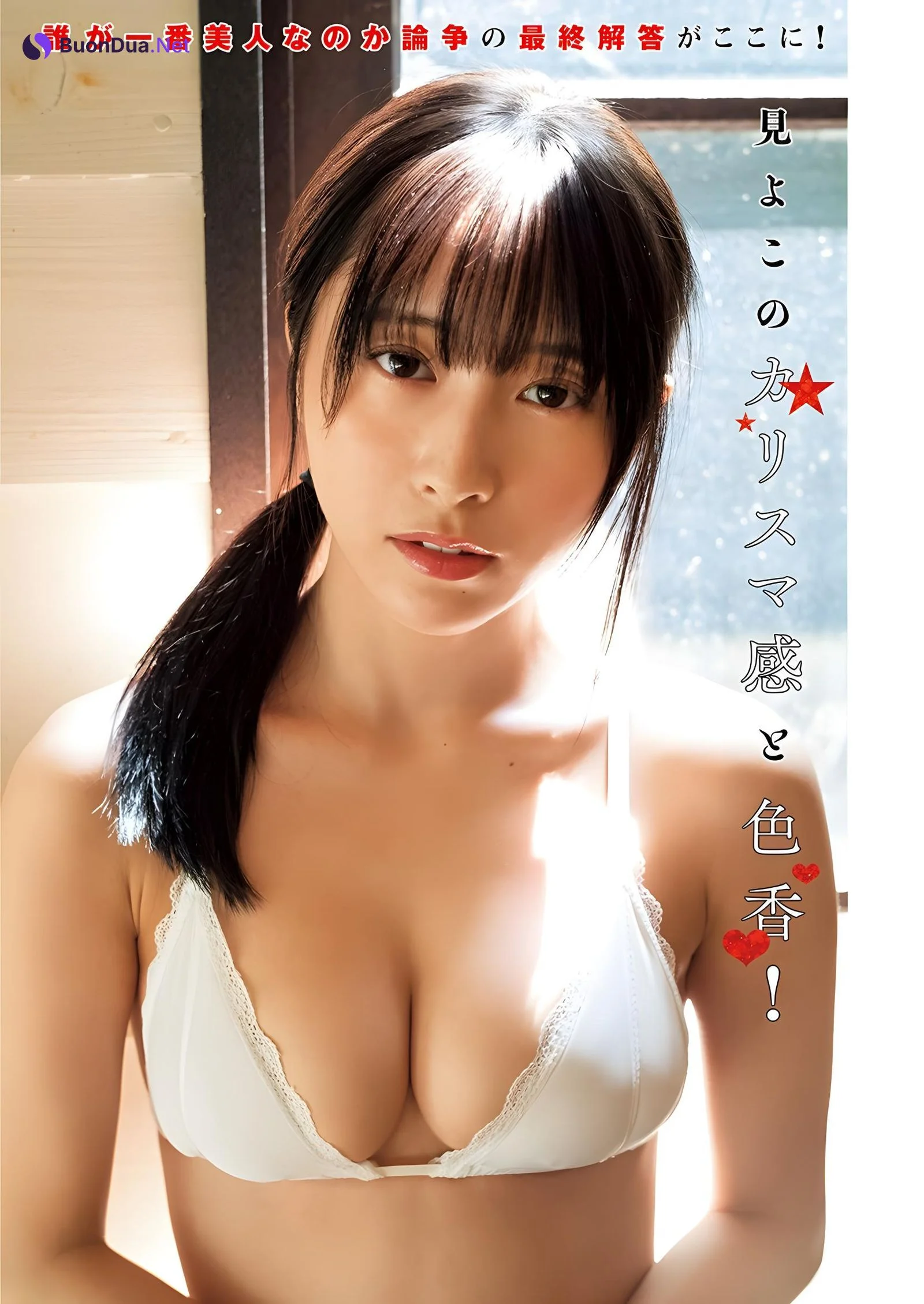 Matoi Shiomi 汐見まとい, Young Jump 2023 No.48 (ヤングジャンプ 2023年48号) - Photo 2