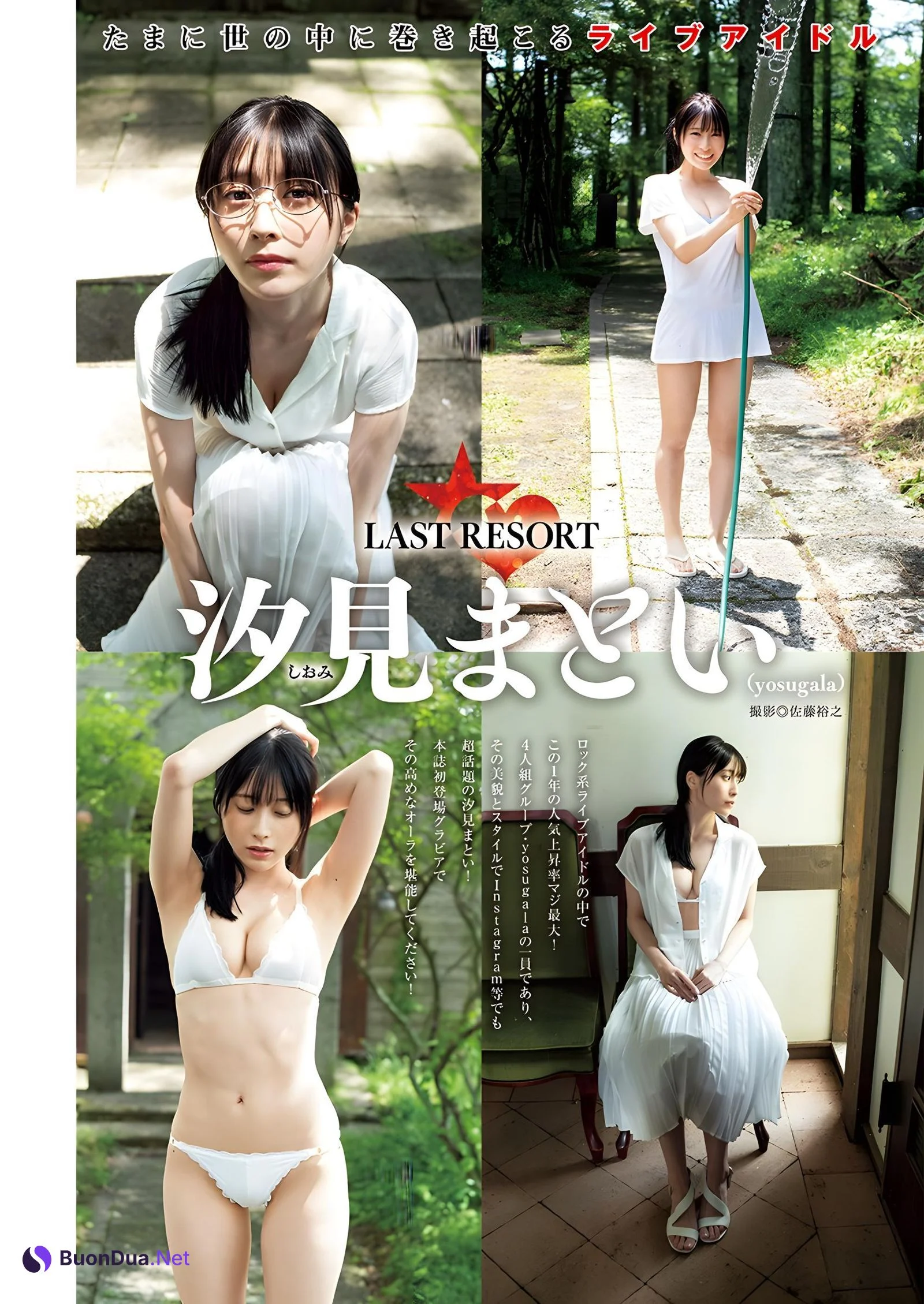 Matoi Shiomi 汐見まとい, Young Jump 2023 No.48 (ヤングジャンプ 2023年48号) - Photo 3