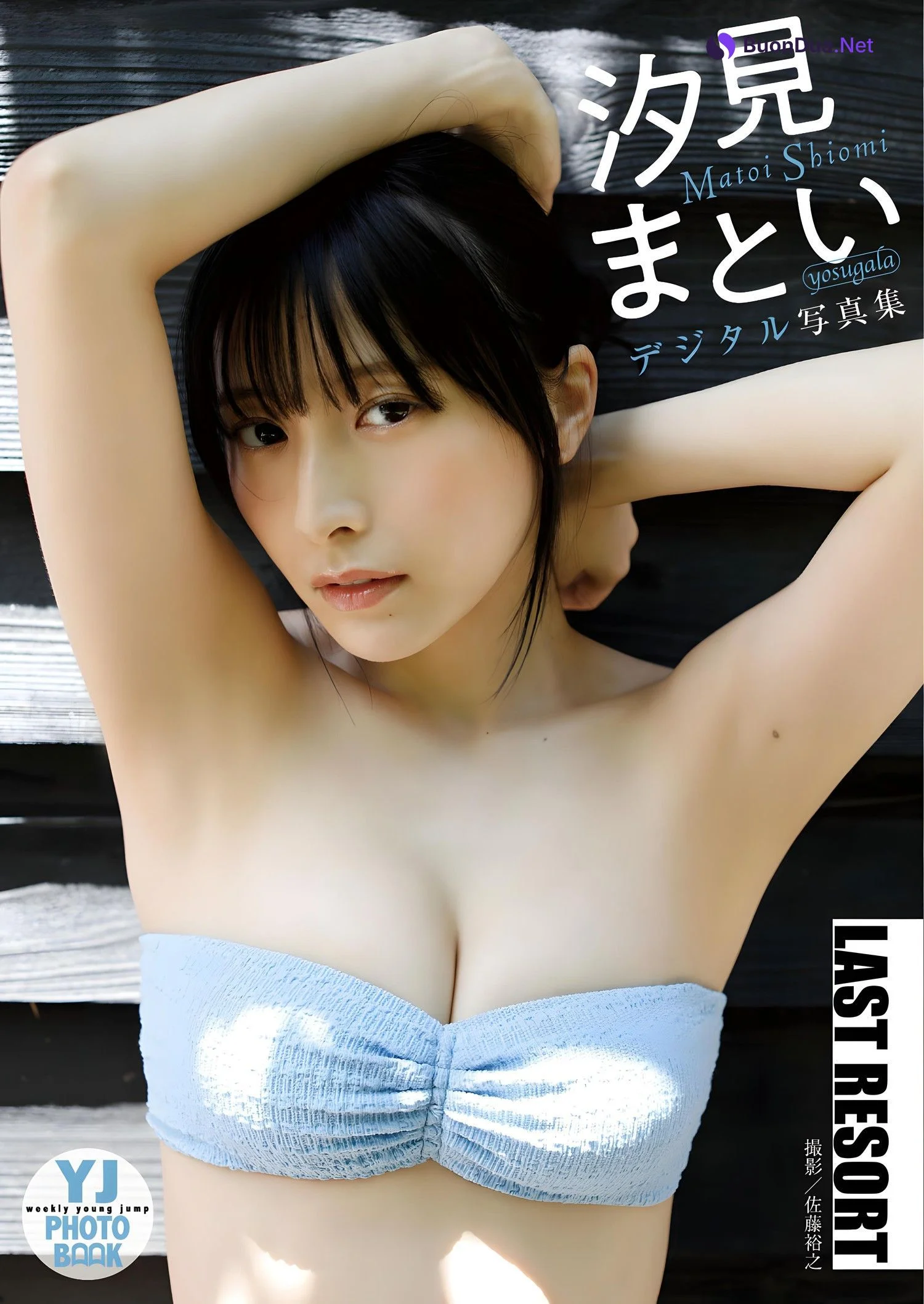 Matoi Shiomi 汐見まとい, Young Jump 2023 No.48 (ヤングジャンプ 2023年48号) - Photo 6