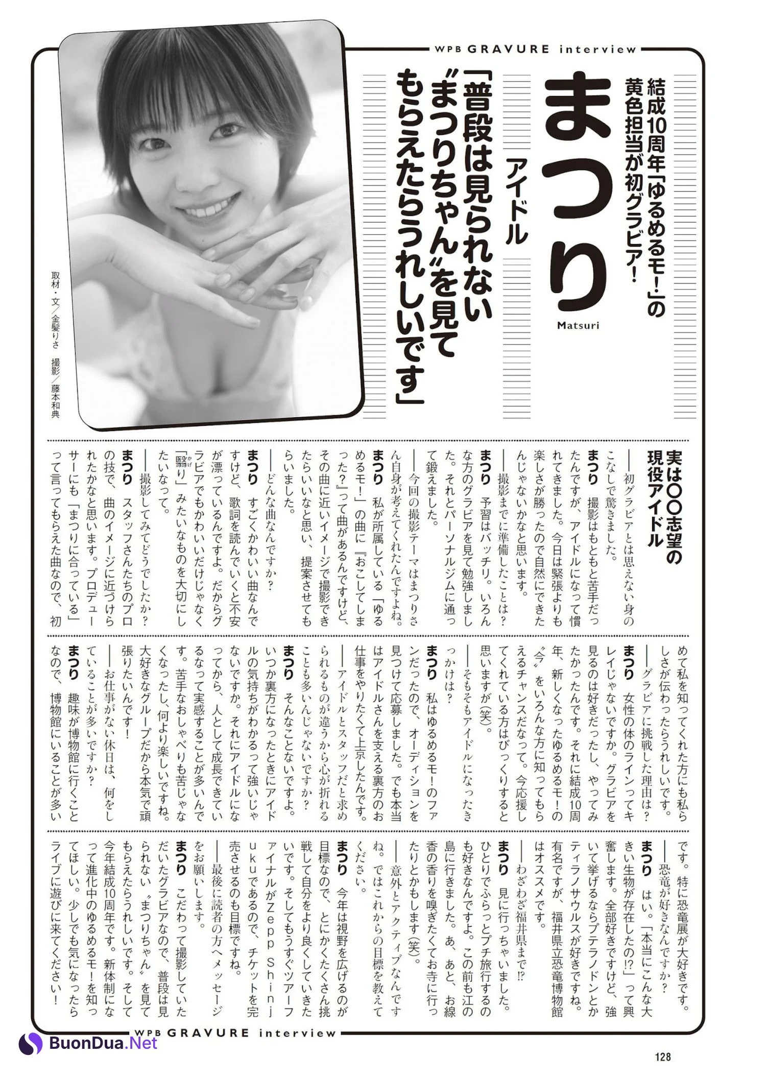 MATSURI まつり, Weekly Playboy 2023 No.36 (週刊プレイボーイ 2023年36号) - Photo 14