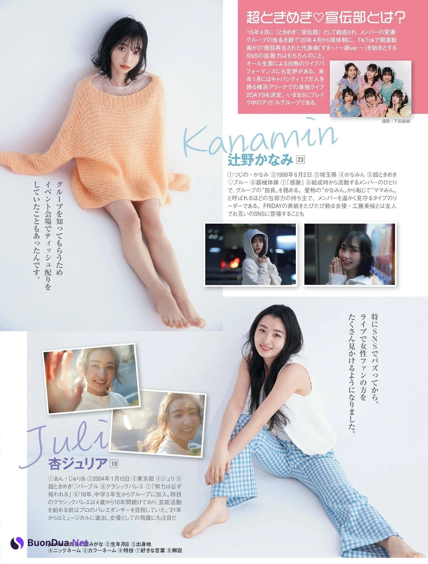 超ときめき宣伝部 ドキドキMAX, FRIDAY 2023.05.19 (フライデー 2023年5月19日号) - Photo 2