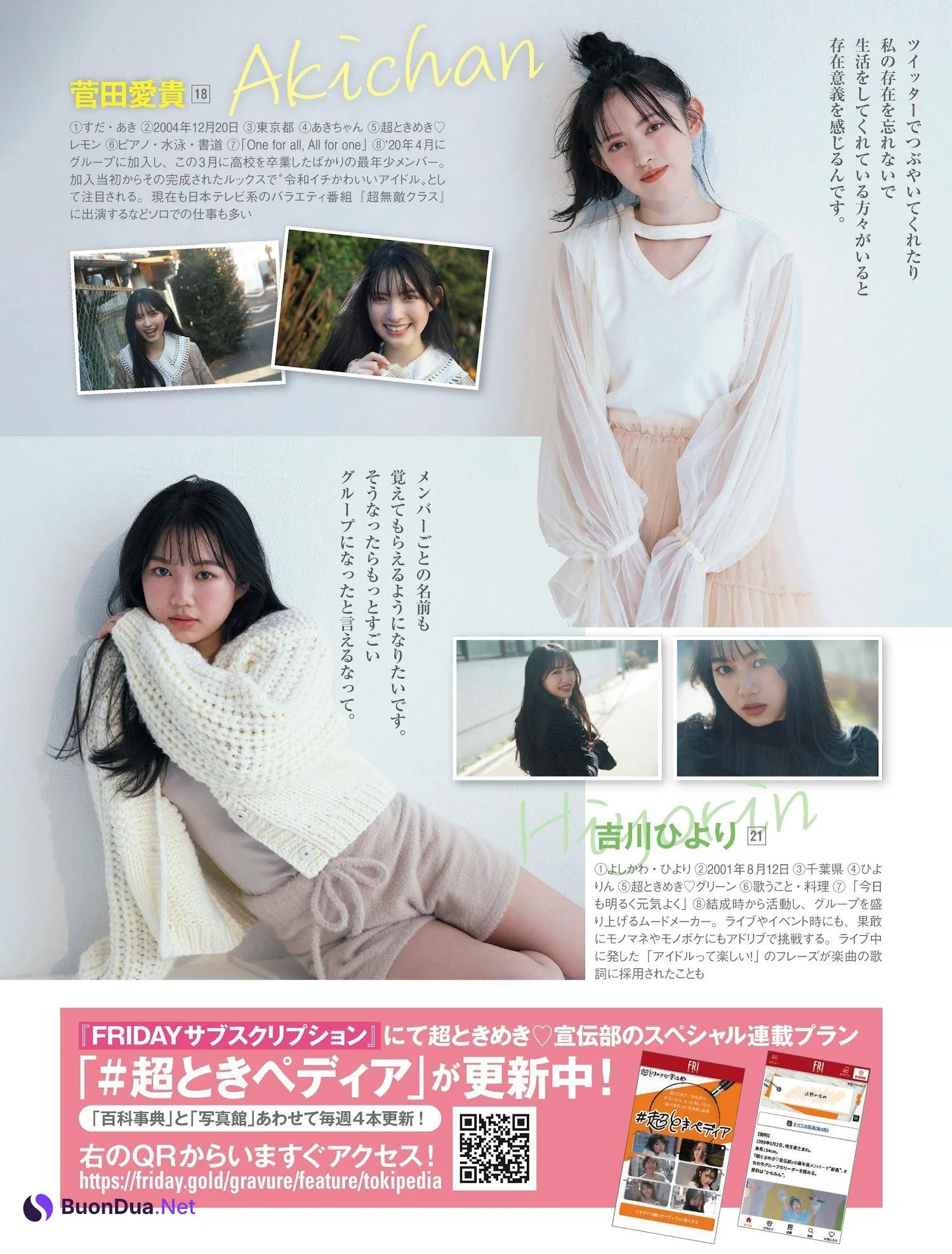 超ときめき宣伝部 ドキドキMAX, FRIDAY 2023.05.19 (フライデー 2023年5月19日号) - Photo 4