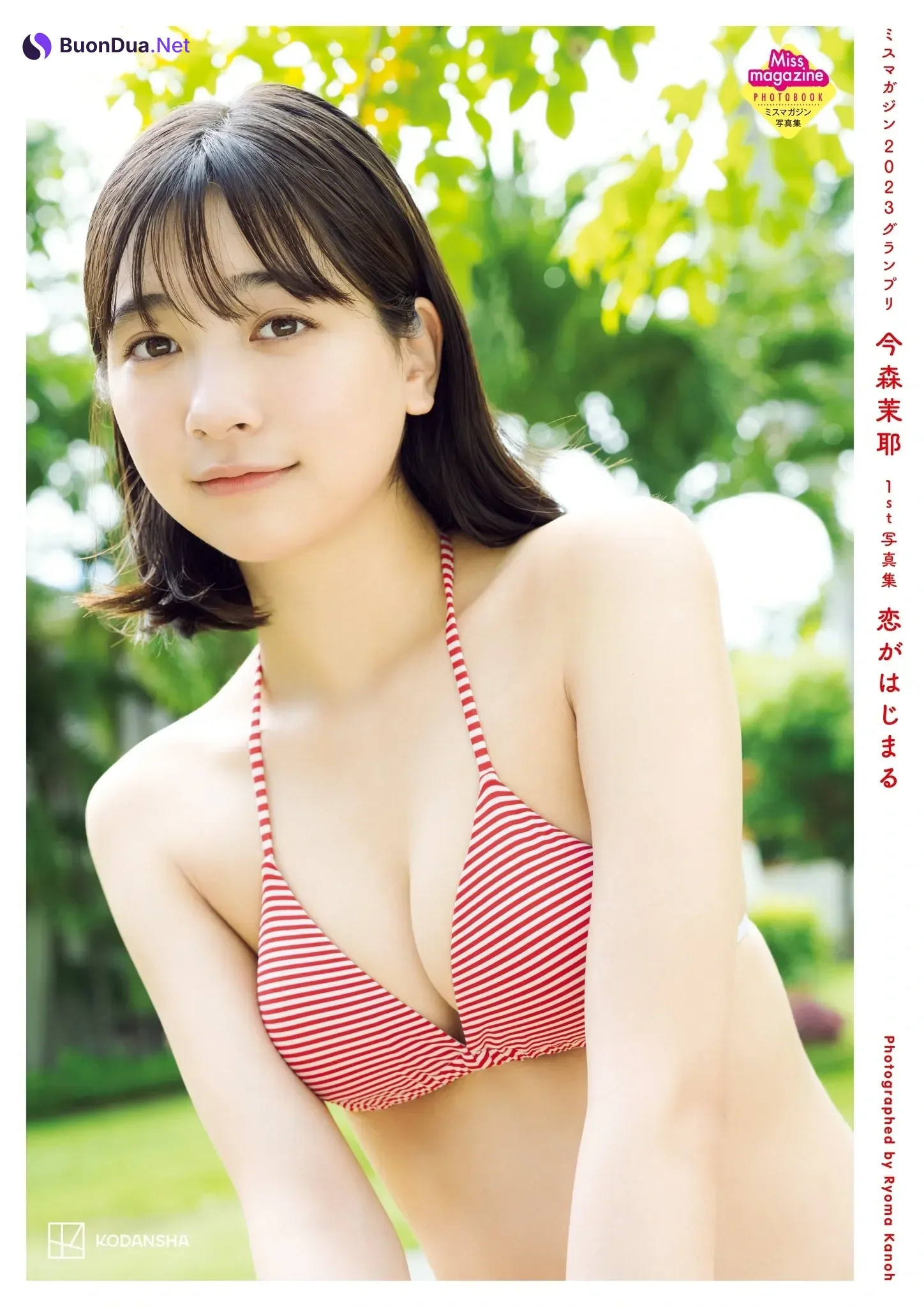 Maya Imamori 今森茉耶, 1st写真集 「恋がはじまクる」 Set.04 - Photo 20