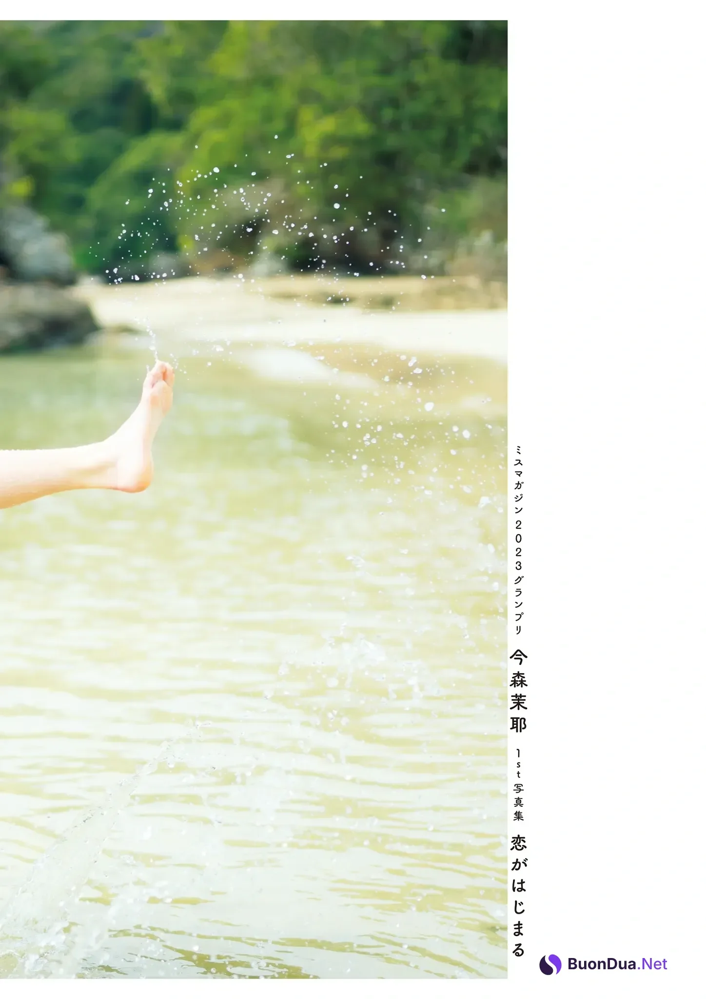 Maya Imamori 今森茉耶, 1st写真集 「恋がはじまクる」 Set.04 - Photo 3