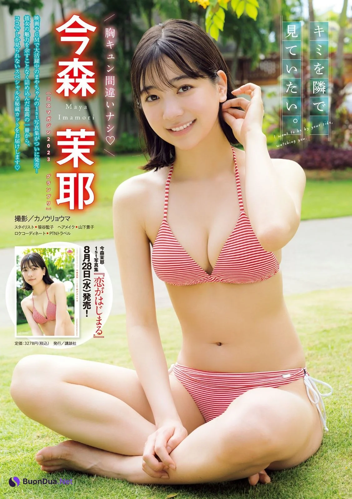 Maya Imamori 今森茉耶, Gekkan Young Magazine 2024 No.10 (月刊ヤングマガジン 2024年10号) - Photo 10