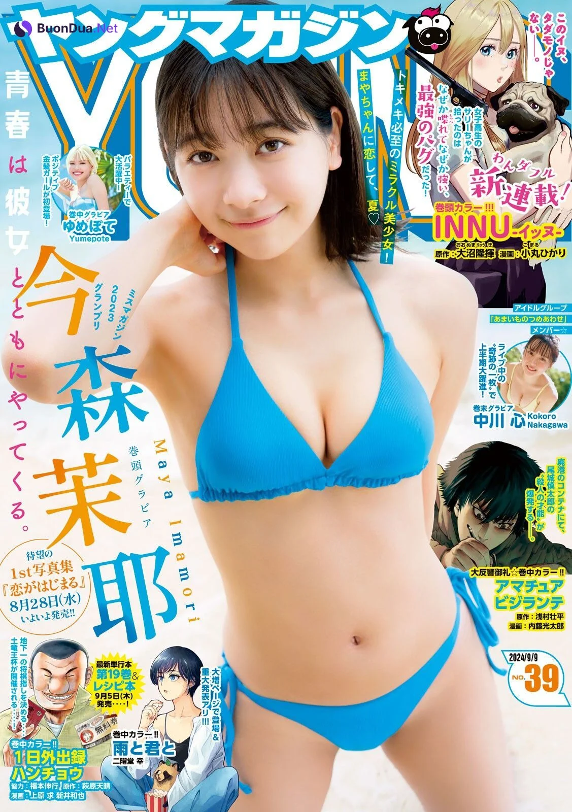 Maya Imamori 今森茉耶, Gekkan Young Magazine 2024 No.10 (月刊ヤングマガジン 2024年10号) - Photo 9