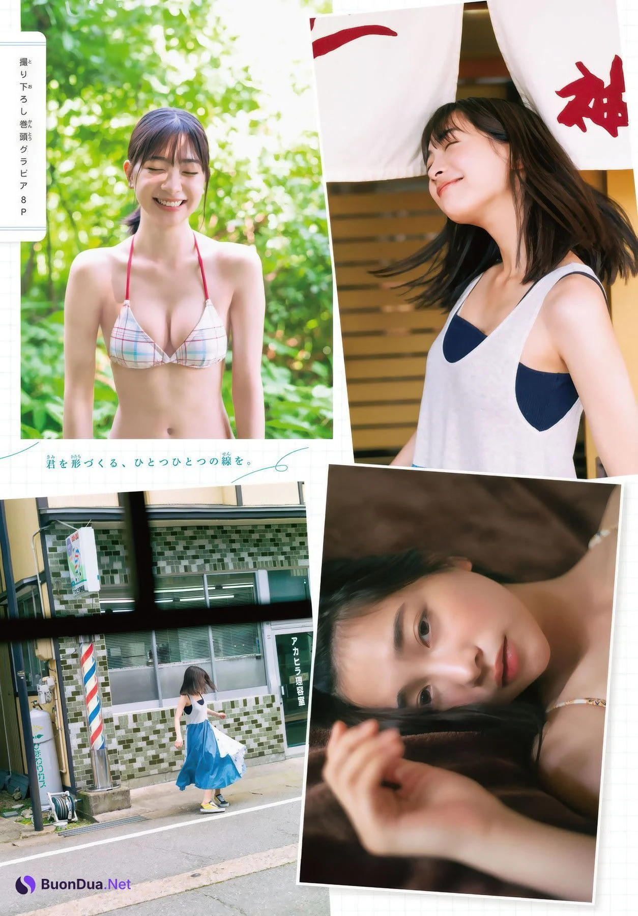 Maya Imamori 今森茉耶, Shonen Magazine 2025 No.35 (週刊少年マガジン 2025年35号) - รูปภาพ 2