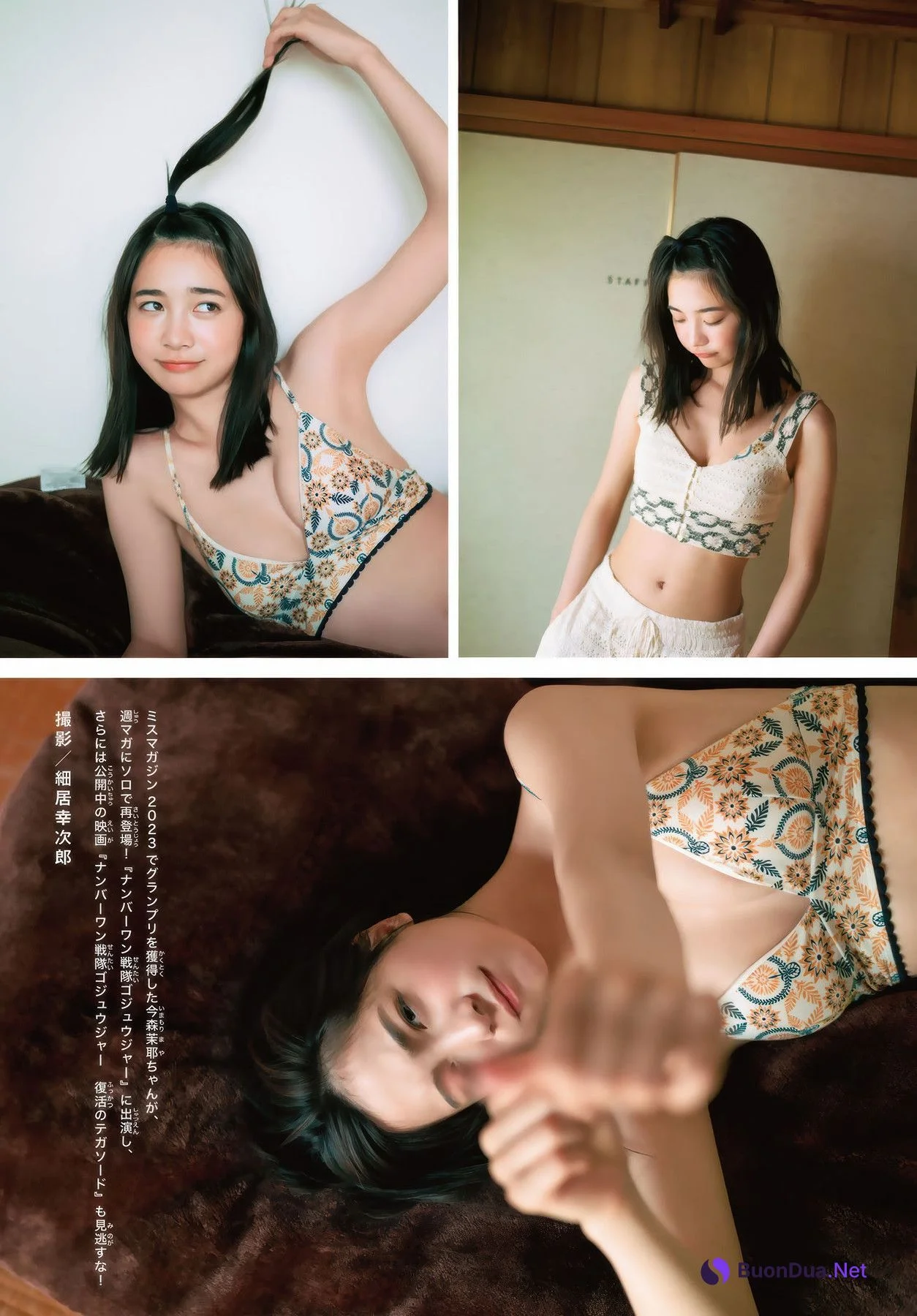 Maya Imamori 今森茉耶, Shonen Magazine 2025 No.35 (週刊少年マガジン 2025年35号) - รูปภาพ 4