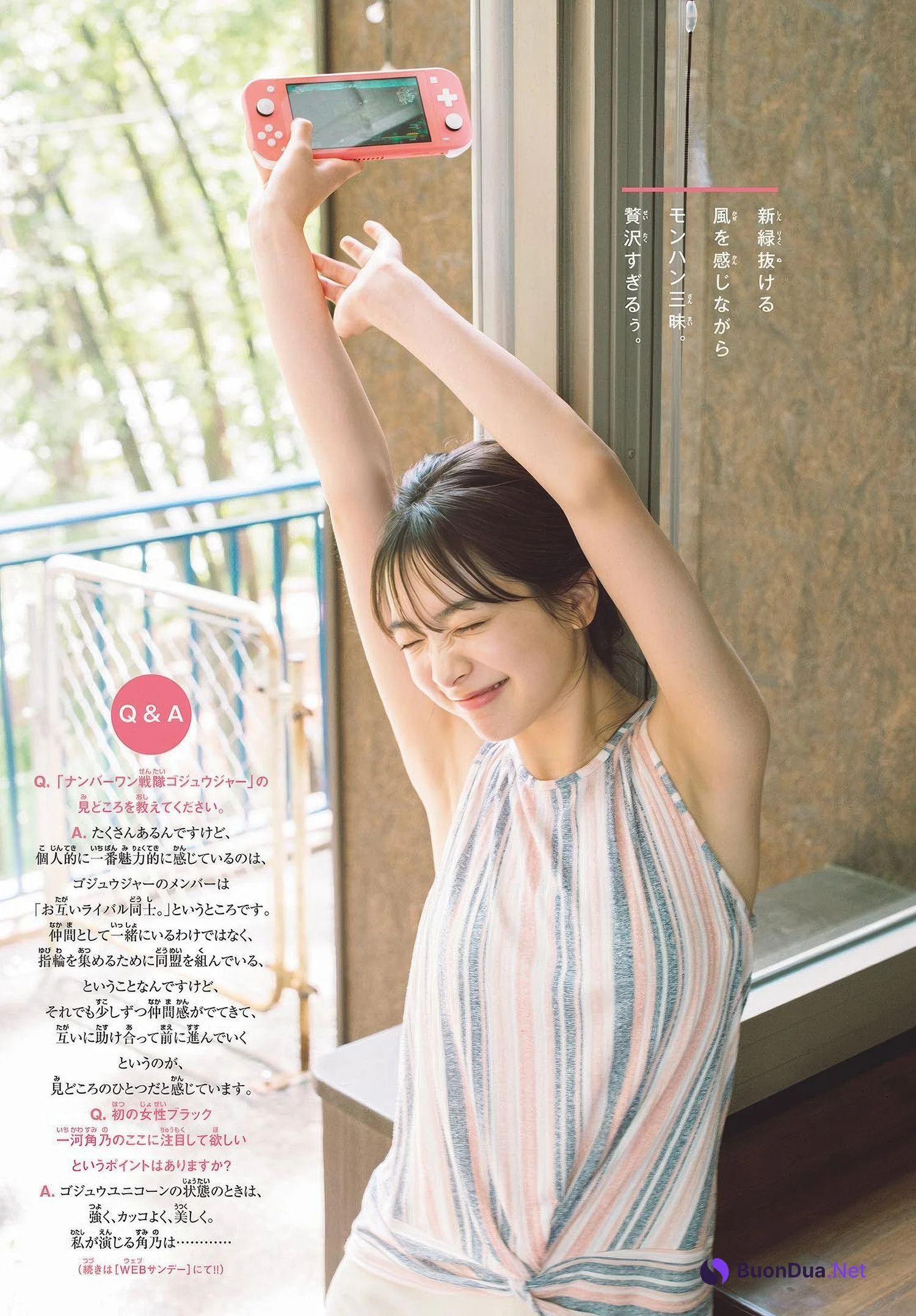 Maya Imamori 今森茉耶, Shonen Sunday 2025 No.30 (週刊少年サンデー 2025年30号) - Photo 4