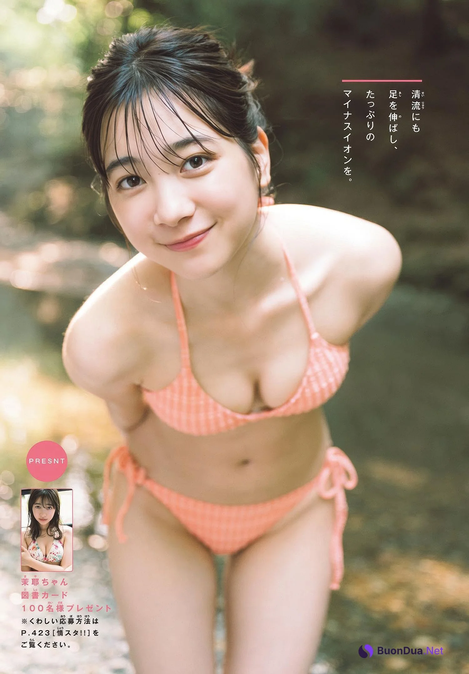 Maya Imamori 今森茉耶, Shonen Sunday 2025 No.30 (週刊少年サンデー 2025年30号) - Photo 8