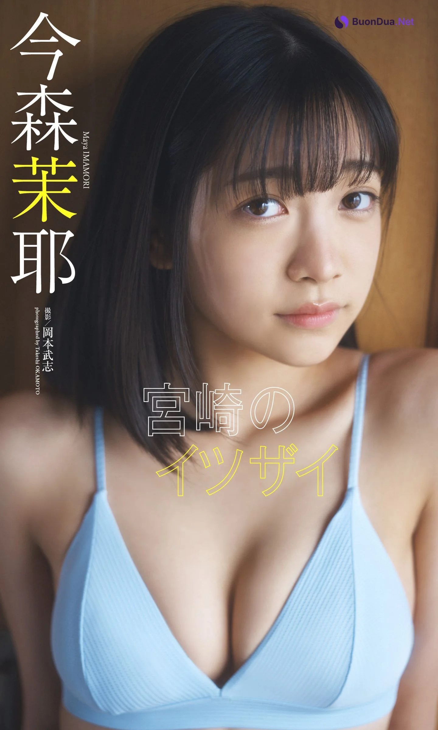 Maya Imamori 今森茉耶, Weekly Playboy 2023 No.15 (週刊プレイボーイ 2023年15号) - Photo 10