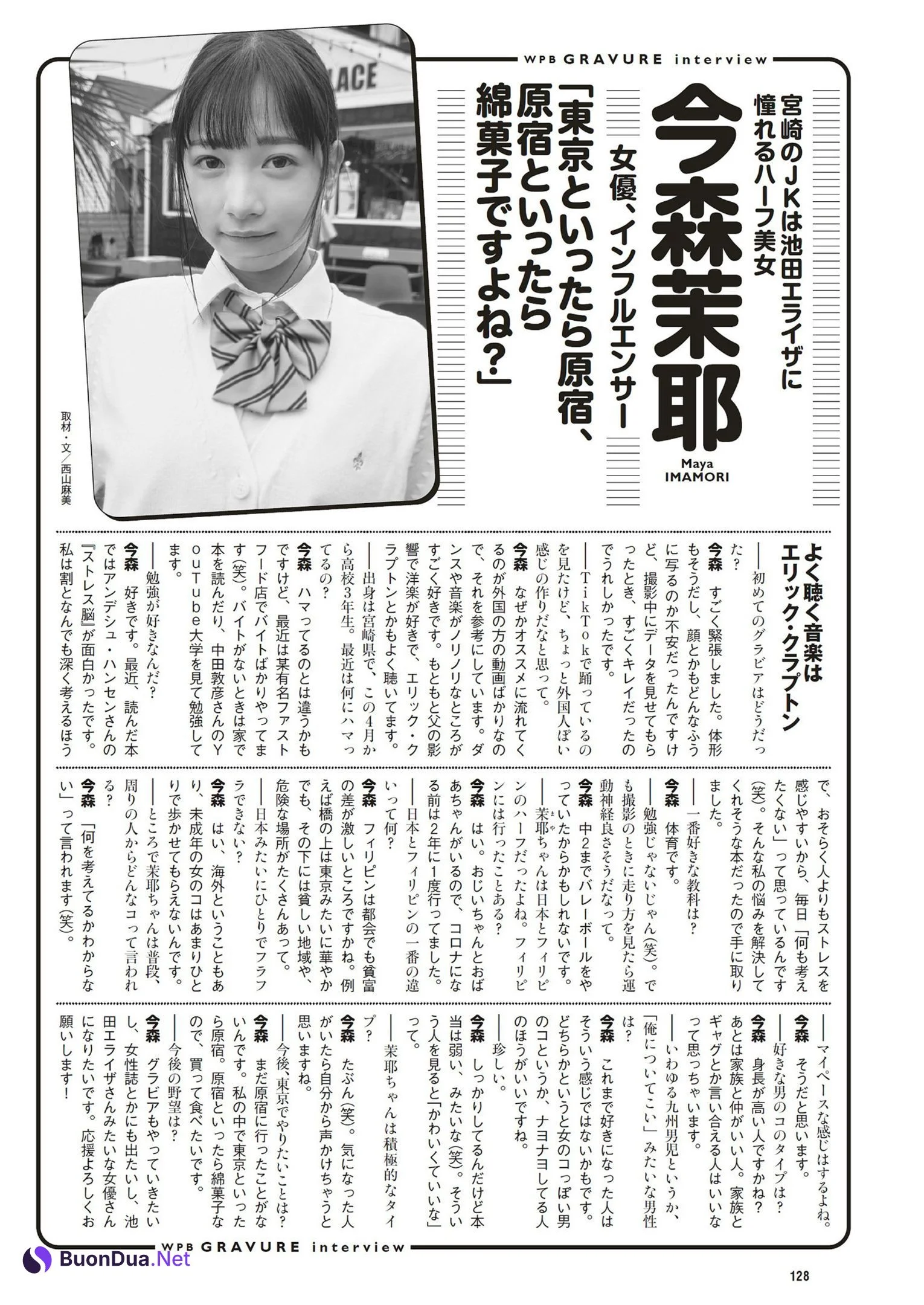 Maya Imamori 今森茉耶, Weekly Playboy 2023 No.15 (週刊プレイボーイ 2023年15号) - Photo 8