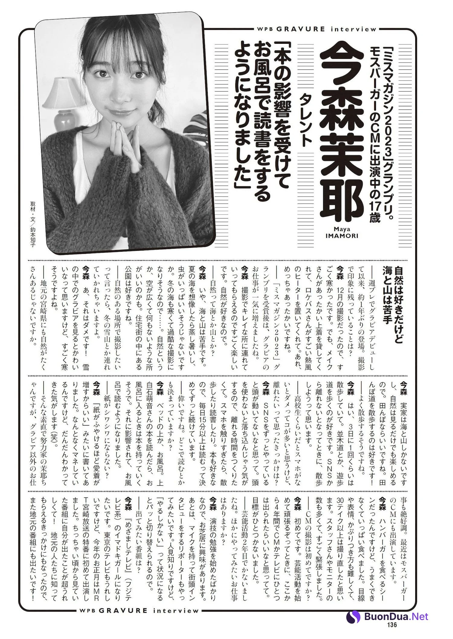 Maya Imamori 今森茉耶, Weekly Playboy 2024 No.09 (週刊プレイボーイ 2024年9号) - Photo 11