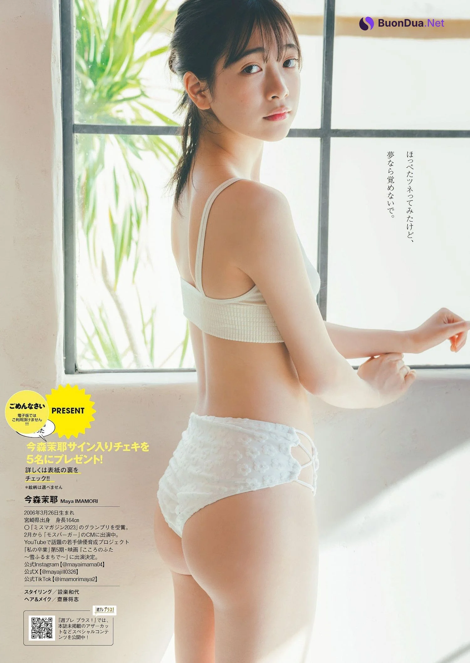 Maya Imamori 今森茉耶, Weekly Playboy 2024 No.09 (週刊プレイボーイ 2024年9号) - Photo 9