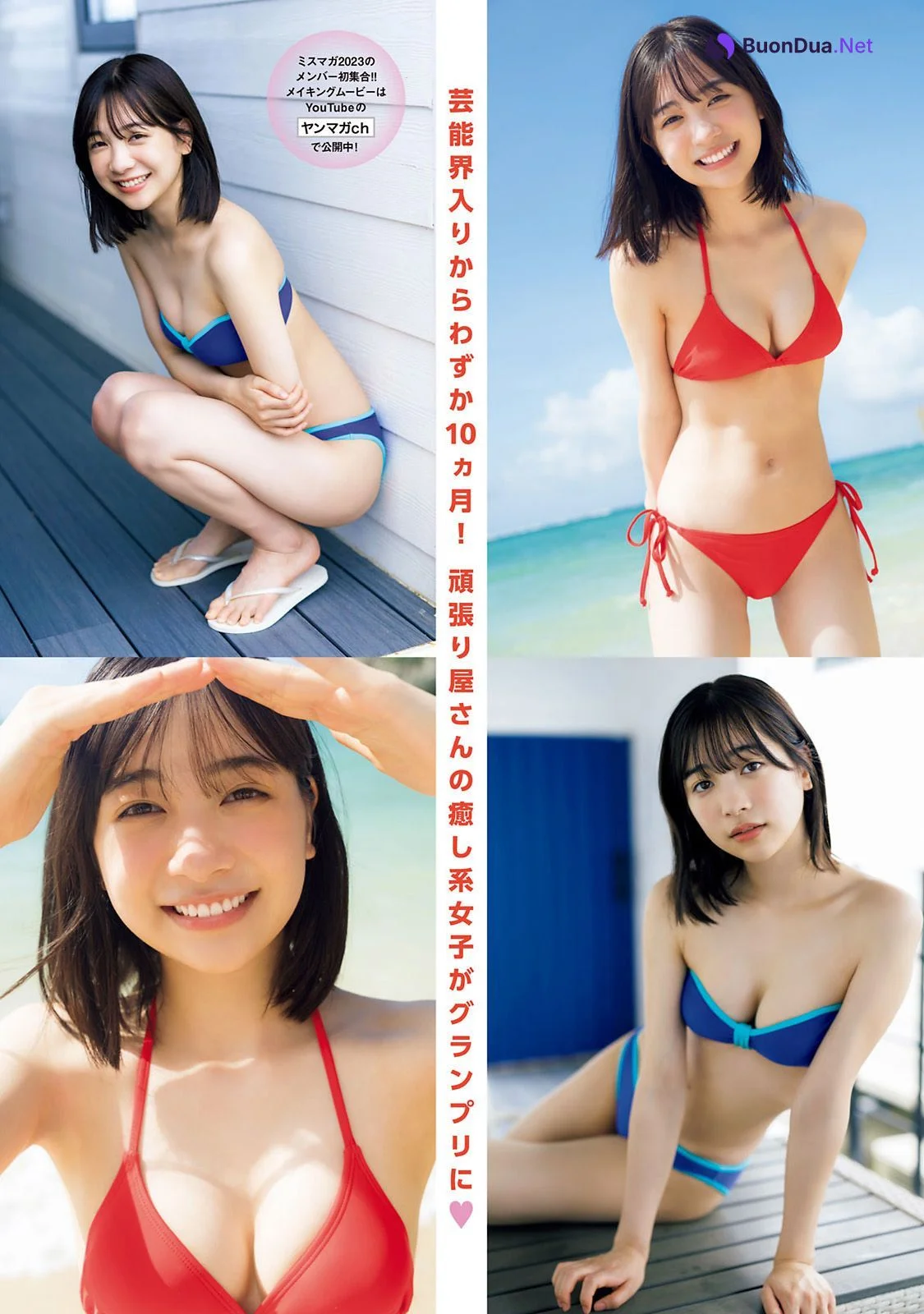 Maya Imamori 今森茉耶, Young Magazine 2023 No.40 (ヤングマガジン 2023年40号) - Photo 2