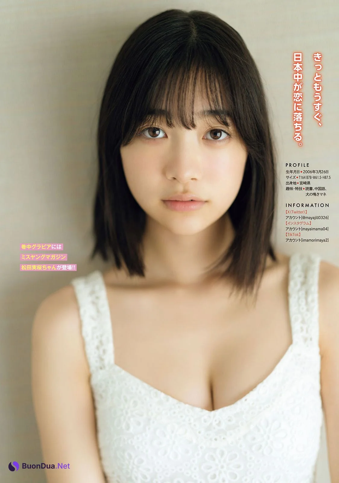 Maya Imamori 今森茉耶, Young Magazine 2023 No.40 (ヤングマガジン 2023年40号) - Photo 8