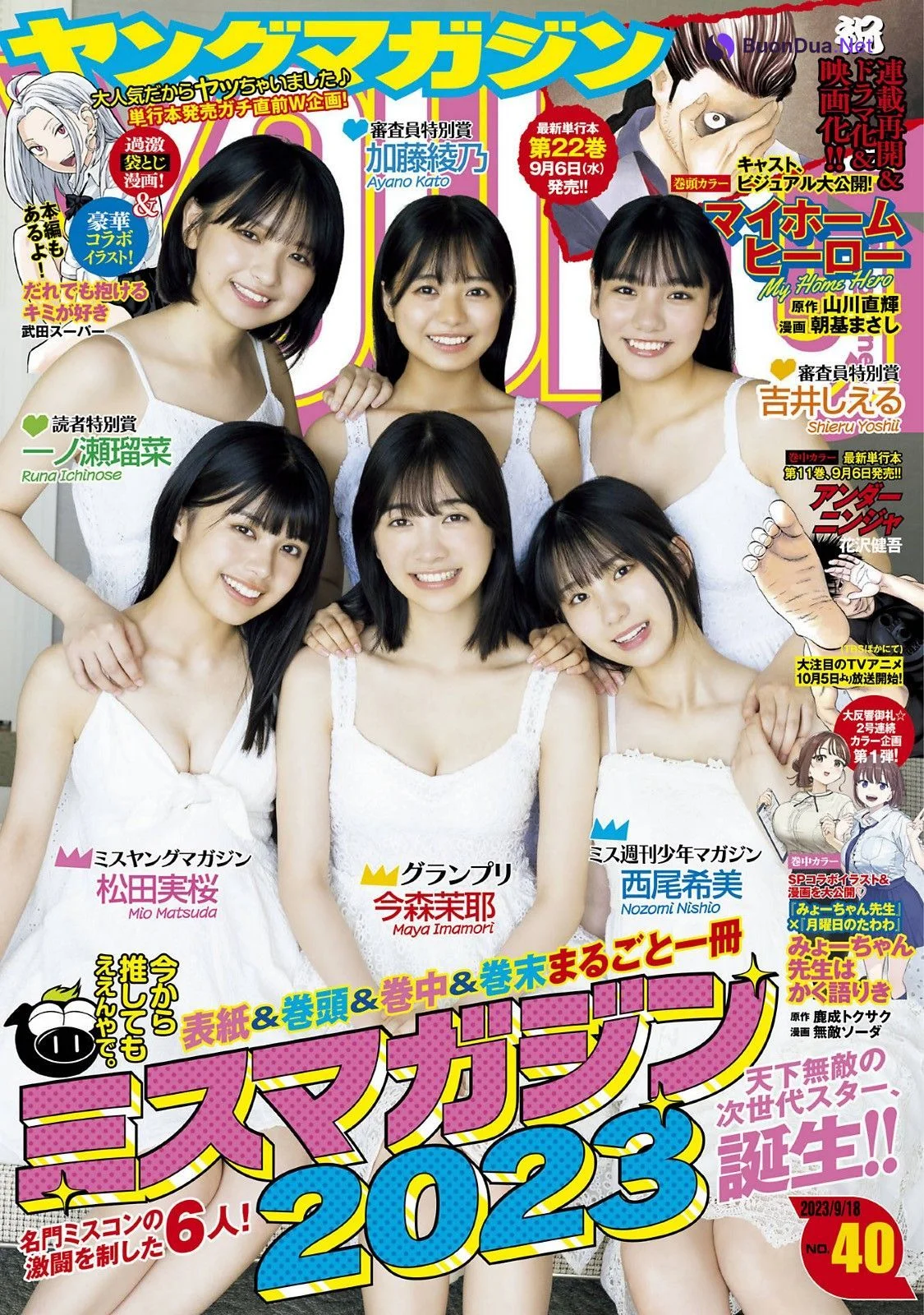 Maya Imamori 今森茉耶, Young Magazine 2023 No.40 (ヤングマガジン 2023年40号) - Photo 9