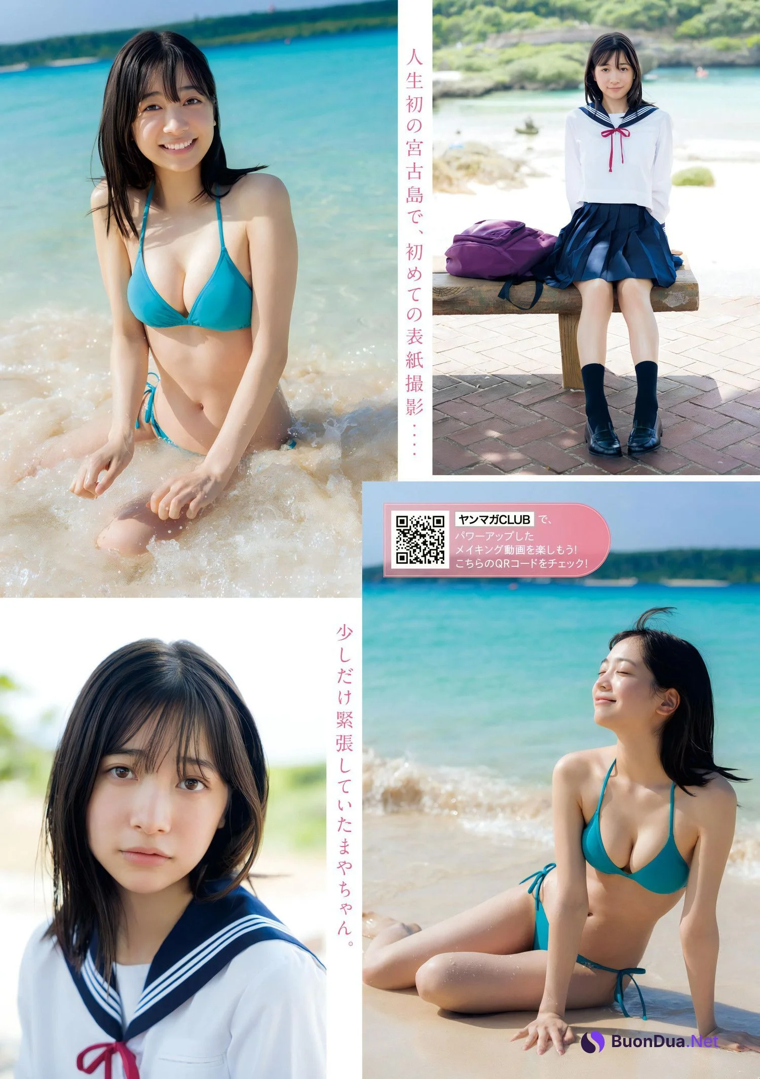 Maya Imamori 今森茉耶, Young Magazine 2023 No.51 (ヤングマガジン 2023年51号) - Photo 3
