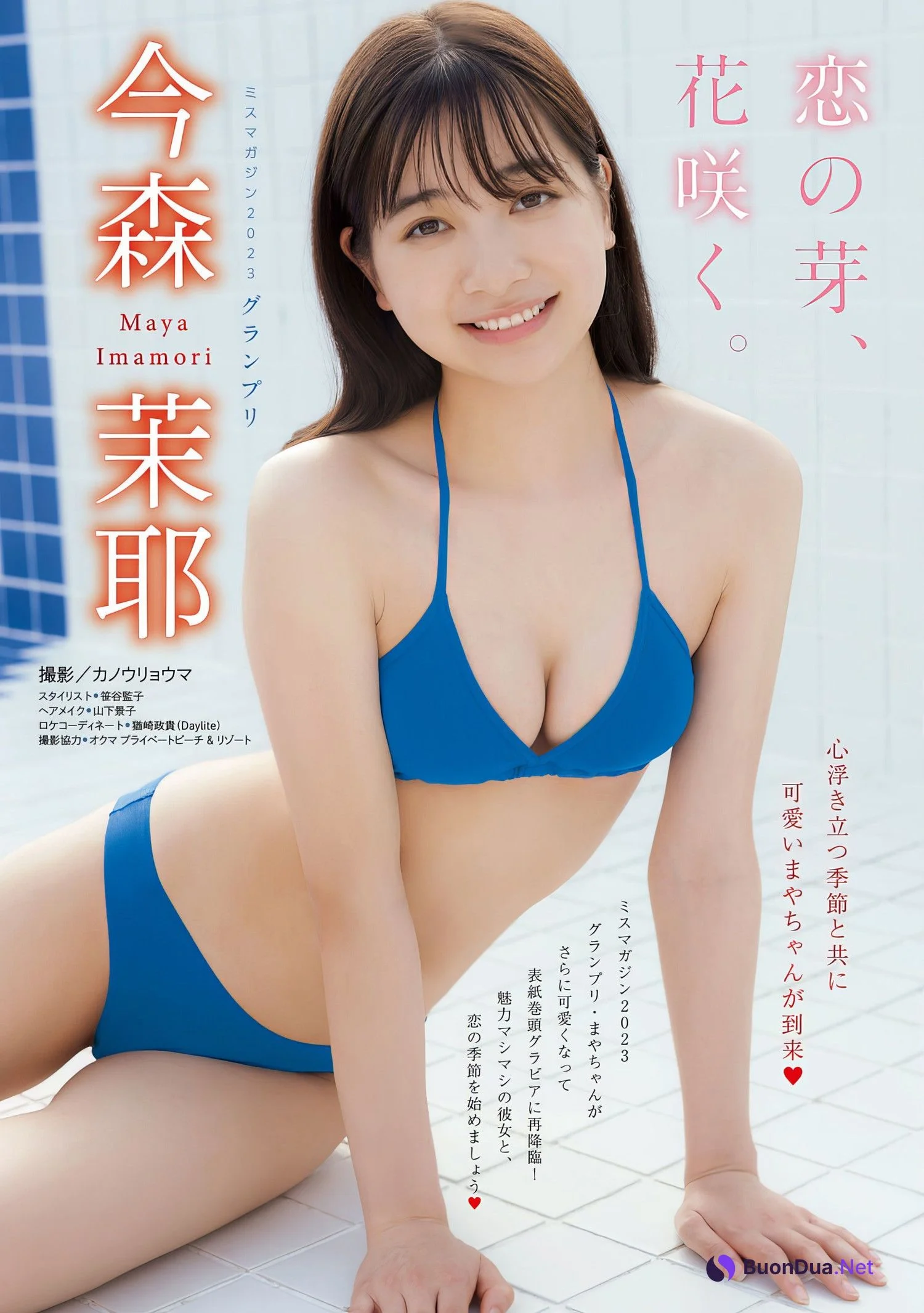 Maya Imamori 今森茉耶, Young Magazine 2024 No.18 (ヤングマガジン 2024年18号) - Photo 2