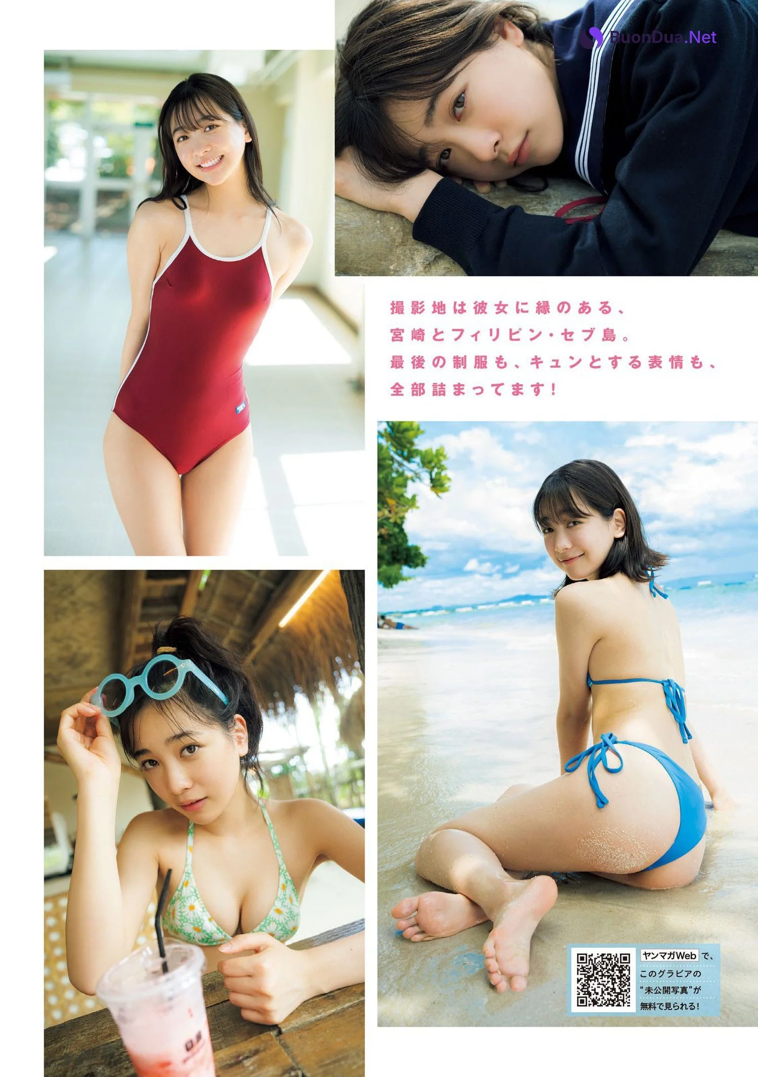 Maya Imamori 今森茉耶, Young Magazine 2024 No.35 (ヤングマガジン 2024年35号) - Photo 2
