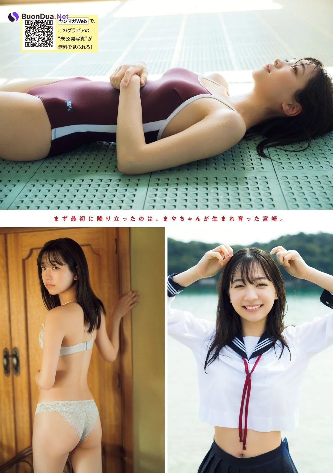 Maya Imamori 今森茉耶, Young Magazine 2024 No.39 (ヤングマガジン 2024年39号) - 사진 3