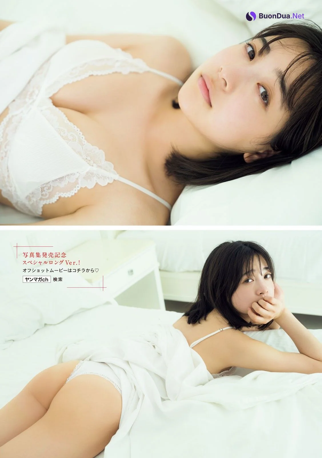 Maya Imamori 今森茉耶, Young Magazine 2024 No.39 (ヤングマガジン 2024年39号) - 사진 8