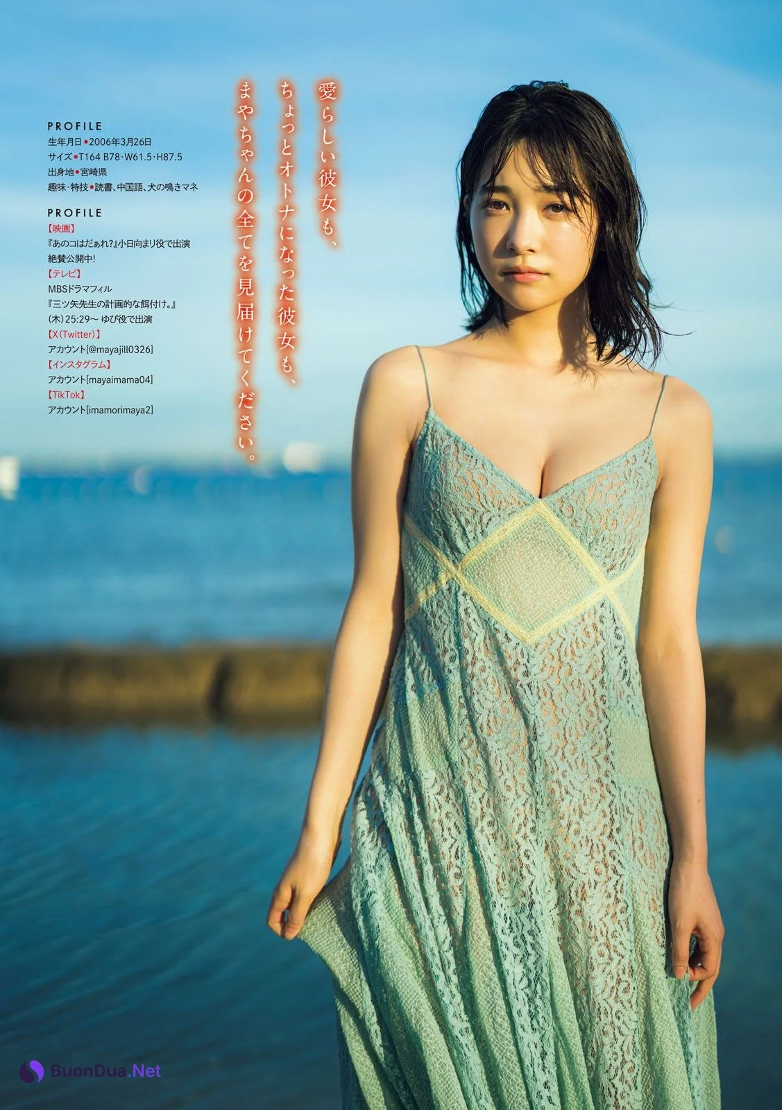 Maya Imamori 今森茉耶, Young Magazine 2024 No.39 (ヤングマガジン 2024年39号) - 사진 9