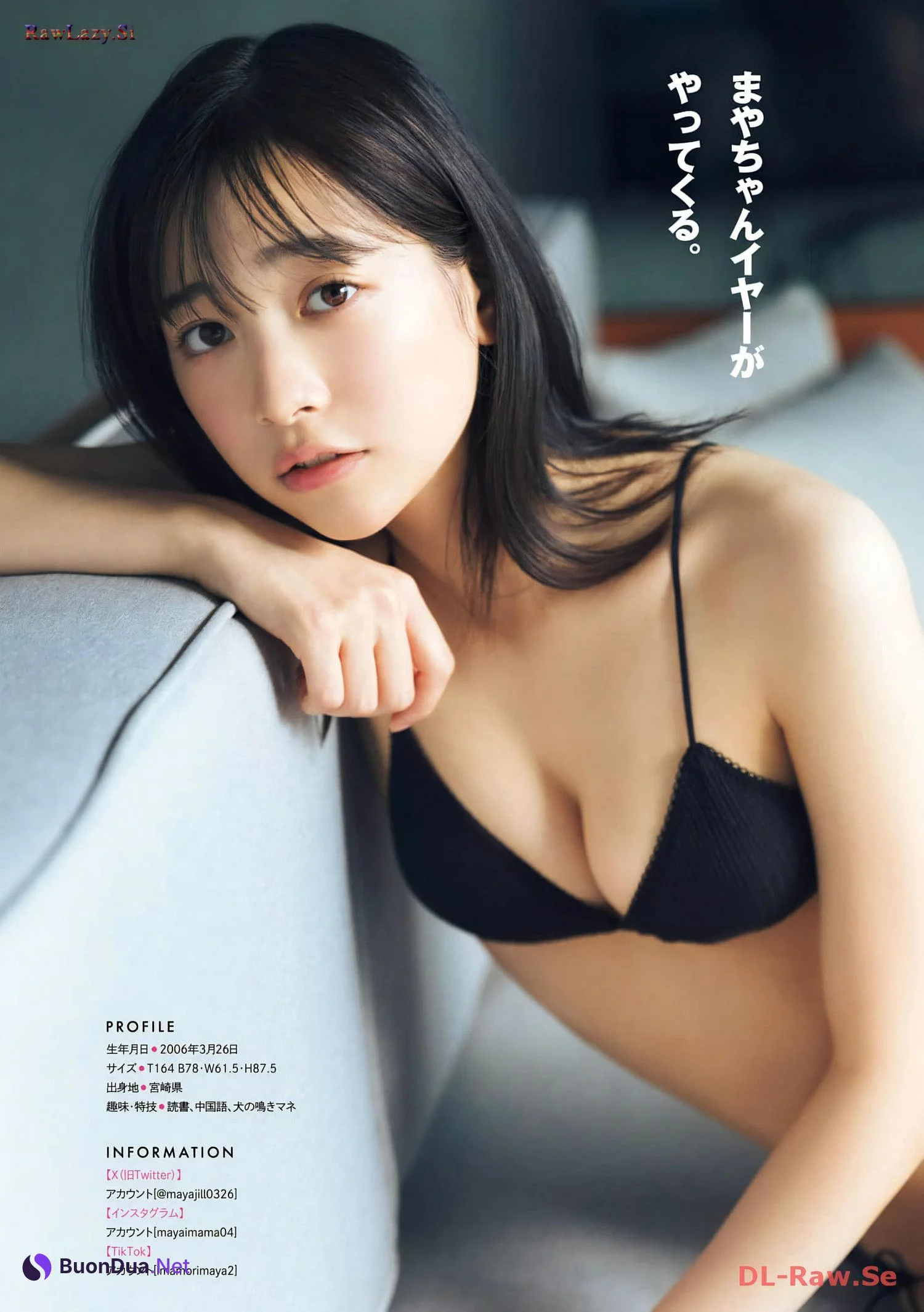 Maya Imamori 今森茉耶, Young Magazine Gekkan 2024 No.02 (月刊ヤングマガジン 2024年2号) - Photo 9