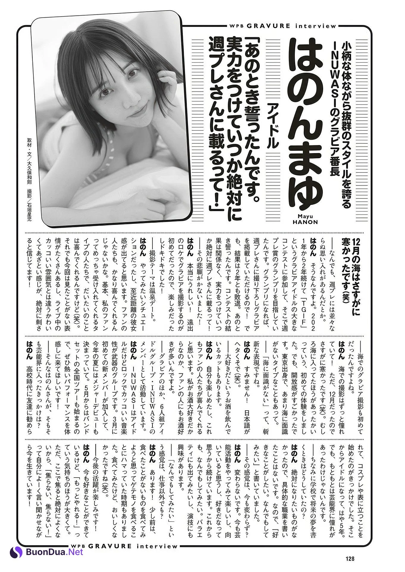 Mayu Hanon はのんまゆ, Weekly Playboy 2025 No.16 (週刊プレイボーイ 2025年16号) - Photo 15