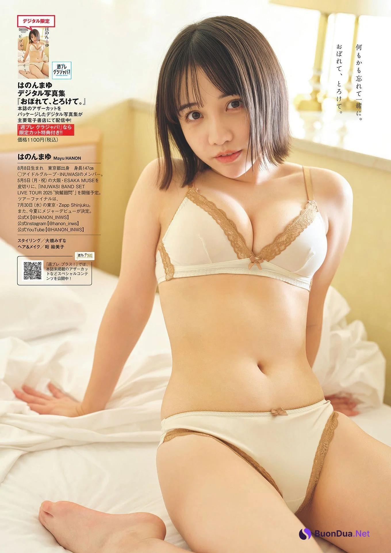 Mayu Hanon はのんまゆ, Weekly Playboy 2025 No.16 (週刊プレイボーイ 2025年16号) - Photo 7