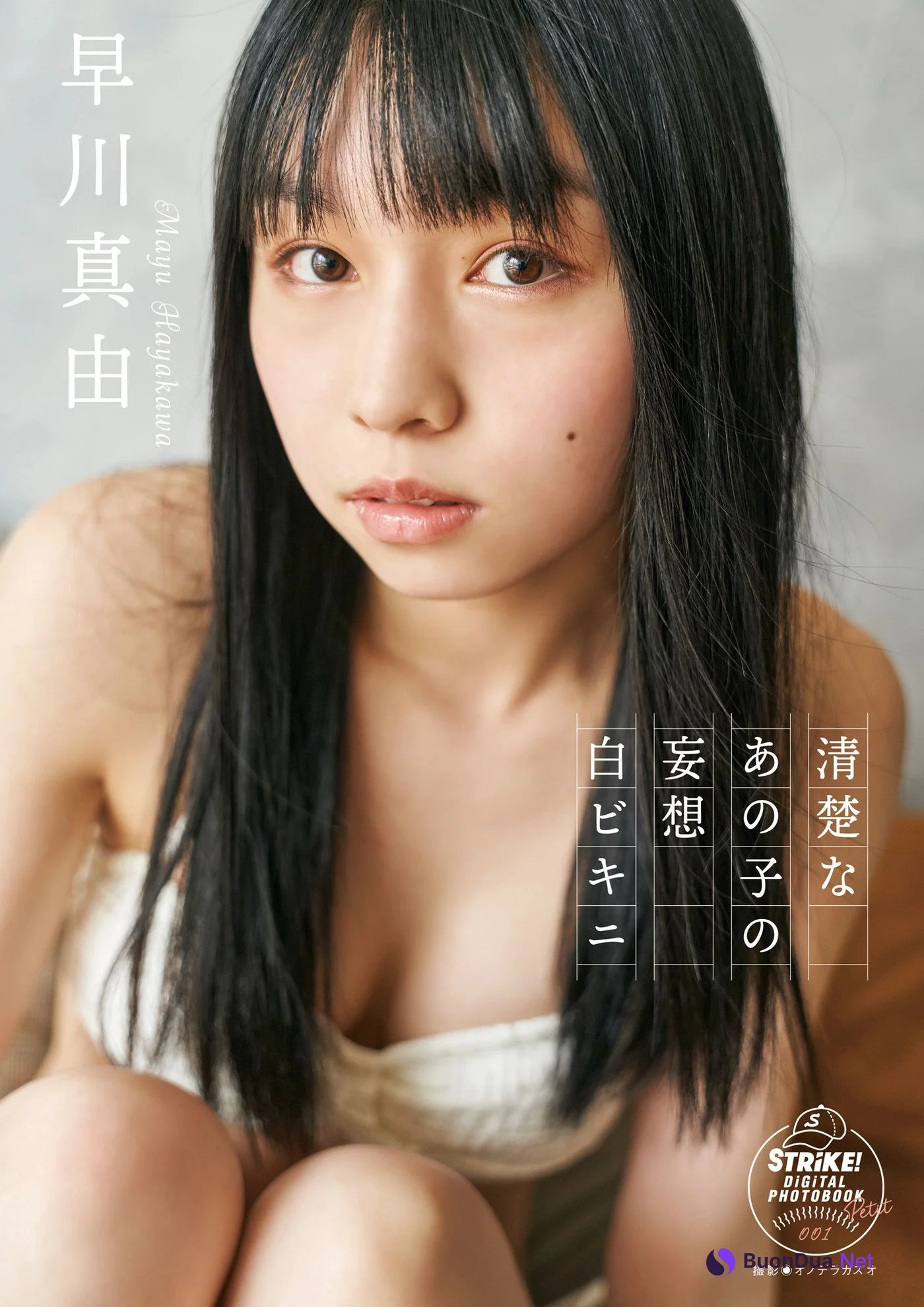 Mayu Hayakawa 早川真由, STRiKE! プラチナム 2021.08.03 - Photo 3