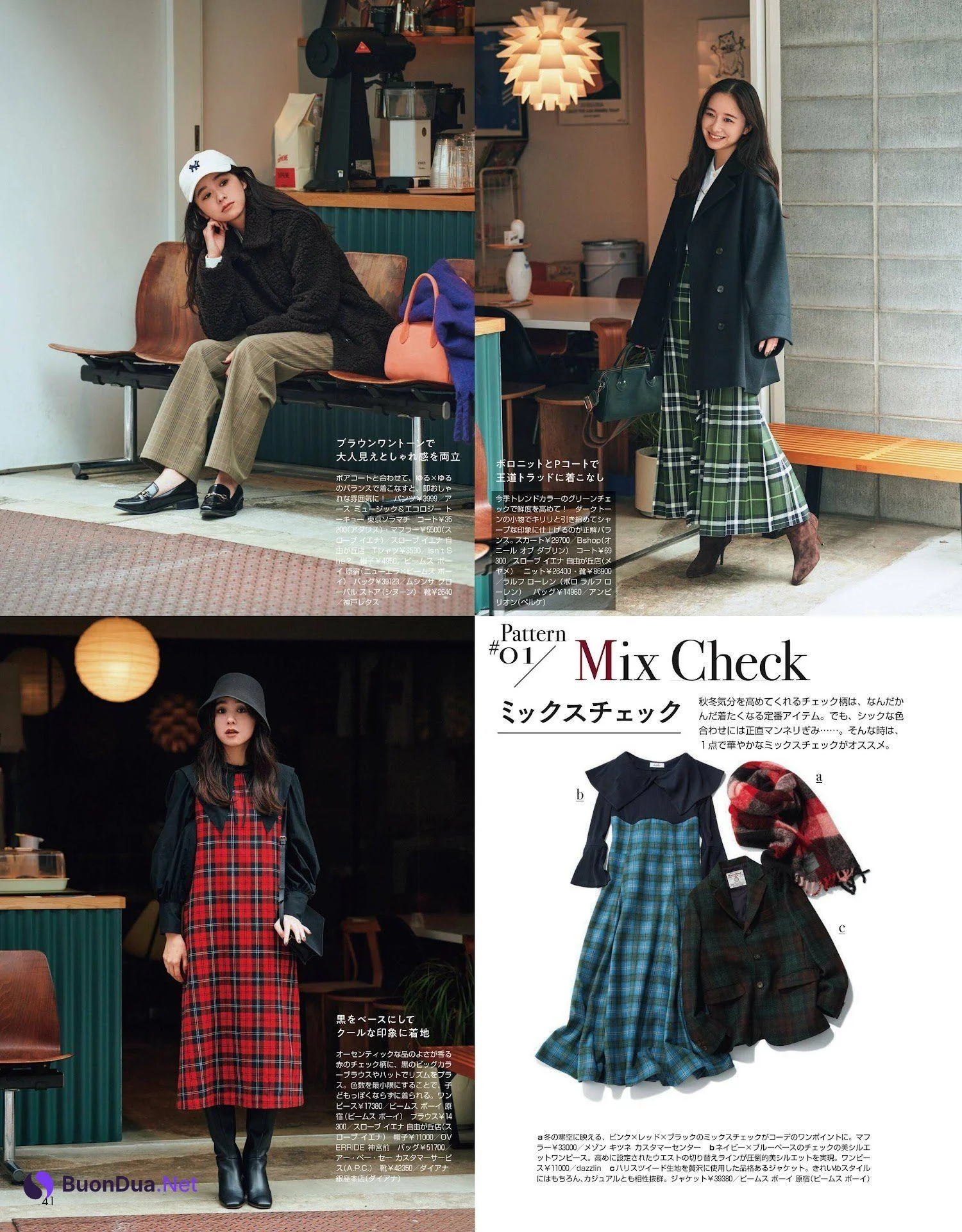 Mayu Hotta 堀田真由, NON-NO 2022.12 (メンズノンノ 2022年12月号) - รูปภาพ 3