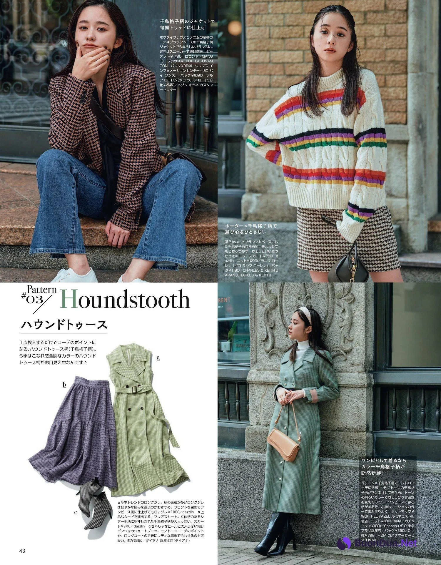 Mayu Hotta 堀田真由, NON-NO 2022.12 (メンズノンノ 2022年12月号) - รูปภาพ 5
