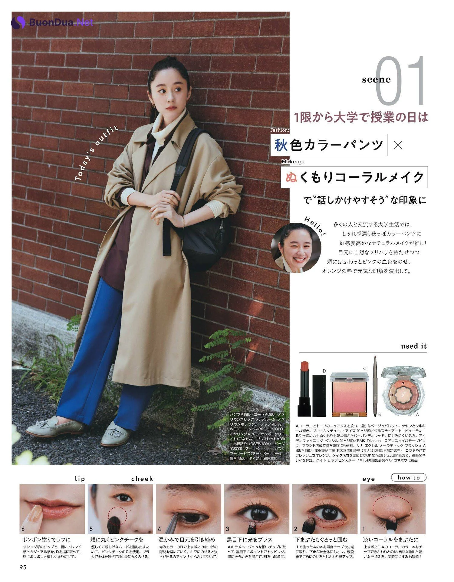 Mayu Hotta 堀田真由, NON-NO 2022.12 (メンズノンノ 2022年12月号) - รูปภาพ 7