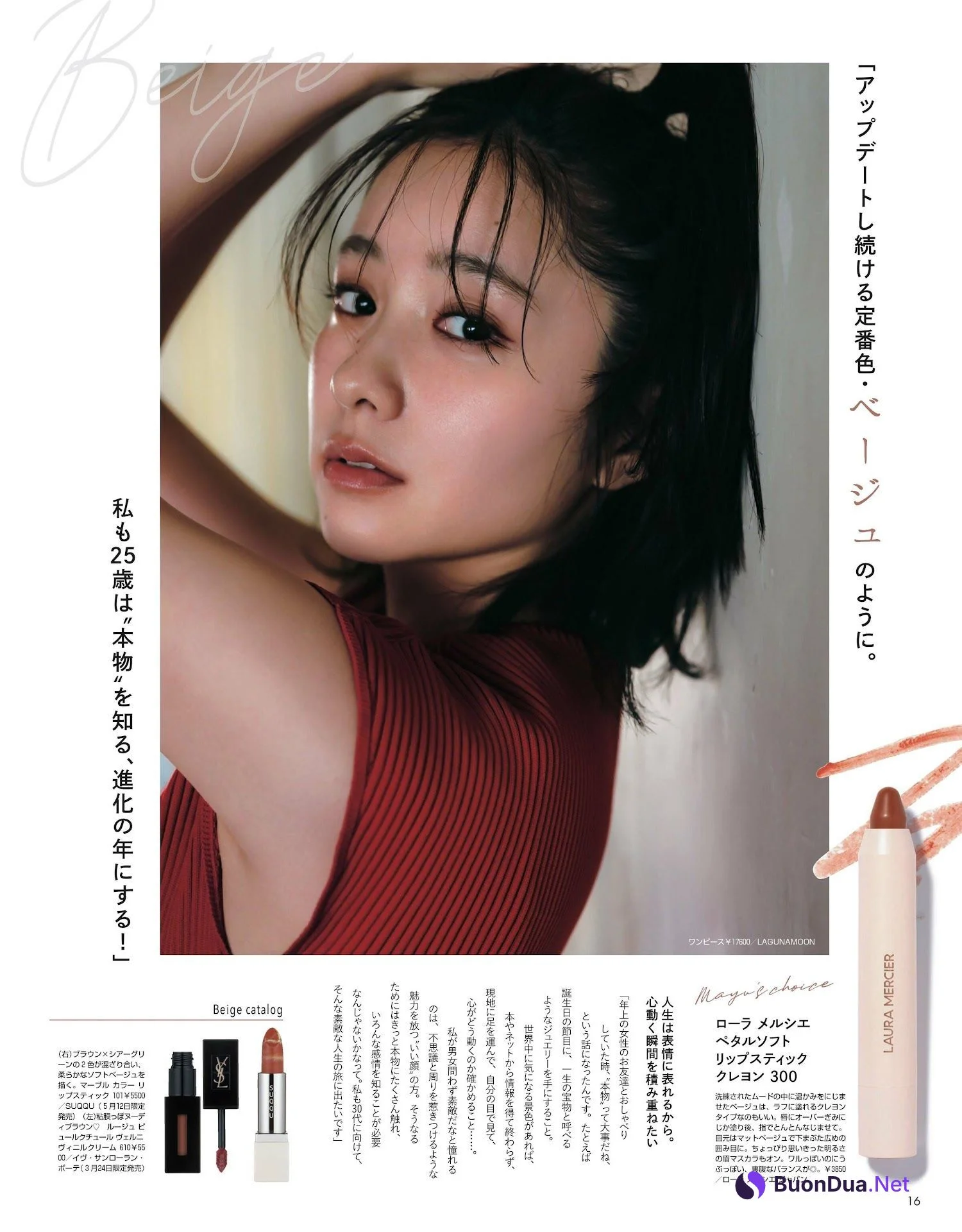 Mayu Hotta 堀田真由, Non-No ノンノ 2023年5月合併号 - Photo 6