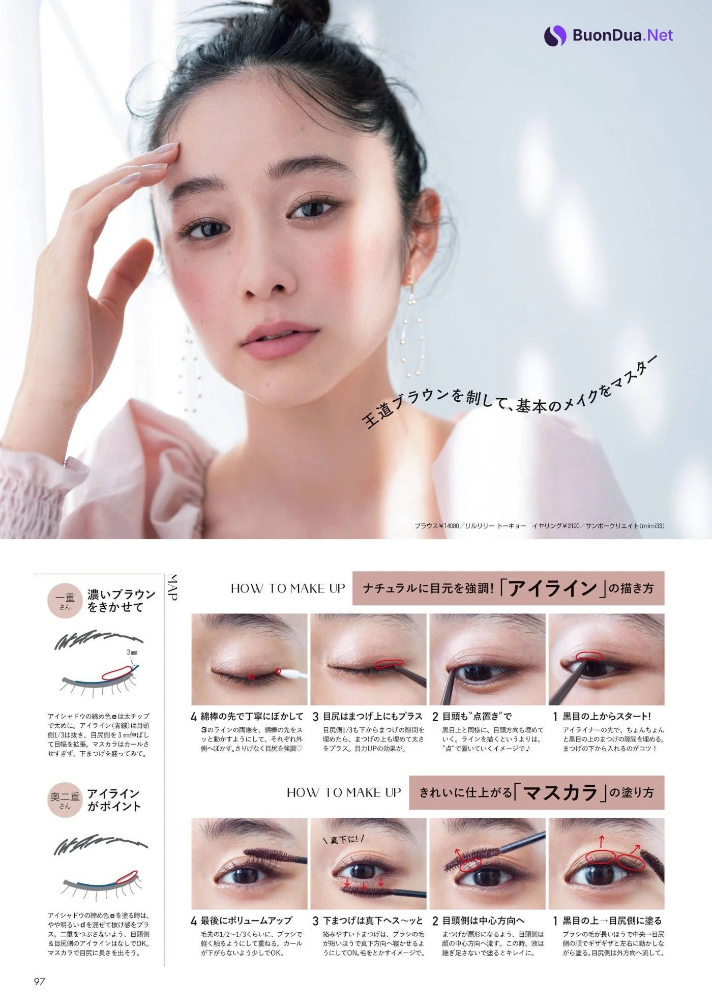 Mayu Hotta 堀田真由, Non-No ノンノ Magazine 2022.05 - Photo 4