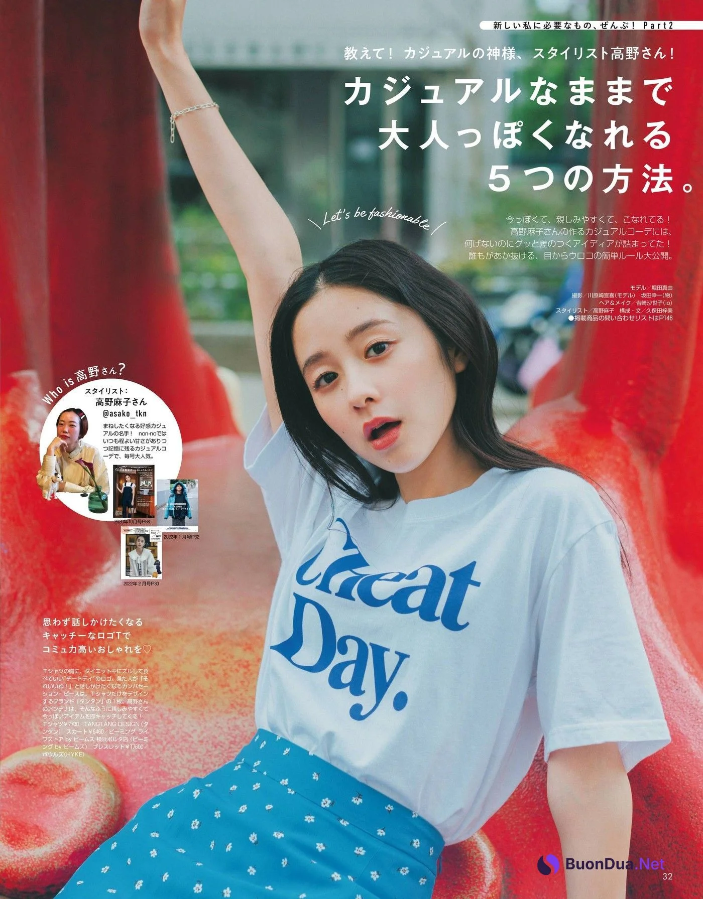 Mayu Hotta 堀田真由, Non-No ノンノ Magazine 2022.06 - รูปภาพ 2