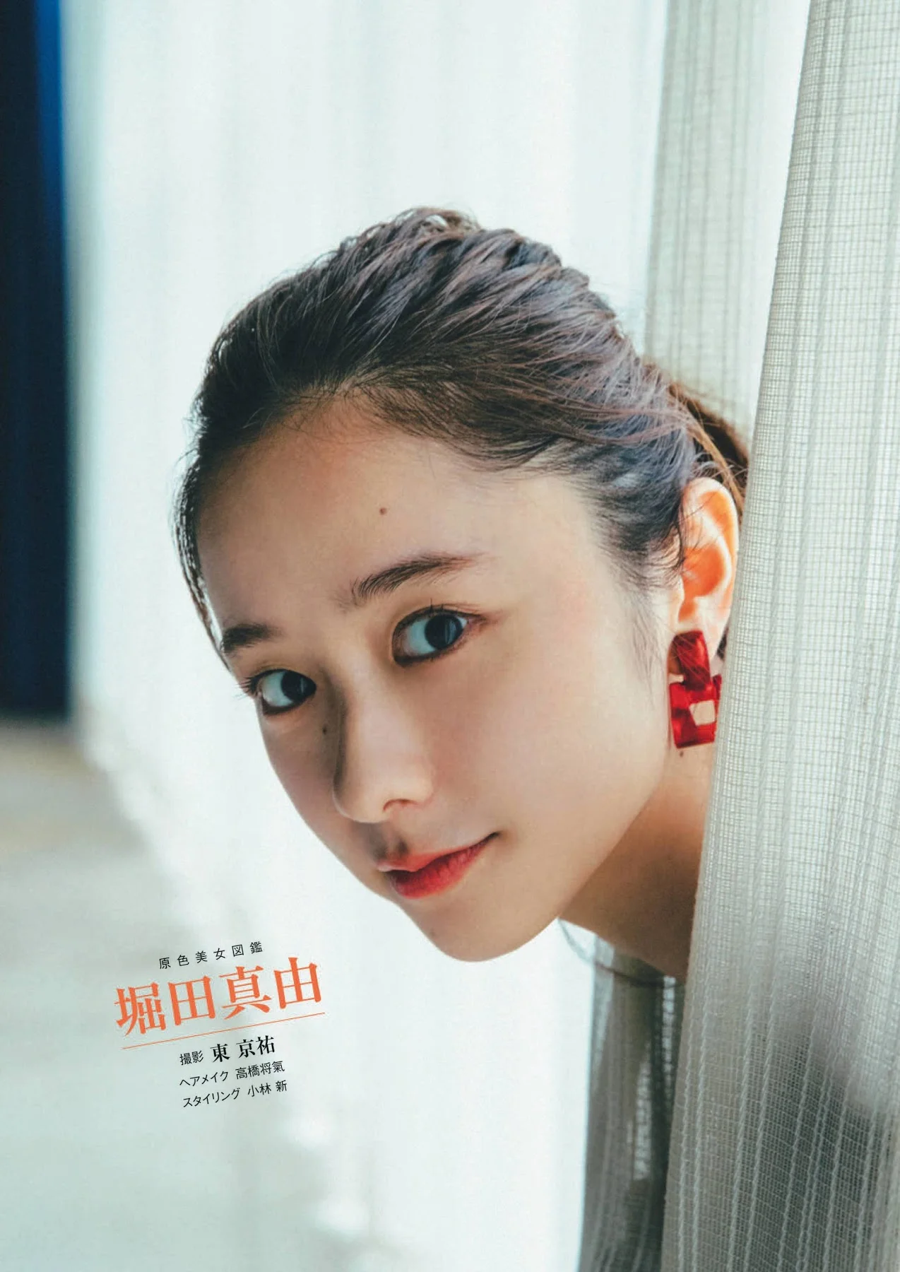 Mayu Hotta 堀田真由, Shukan Bunshun 2020.11.05 (週刊文春 2020年11月05日号)