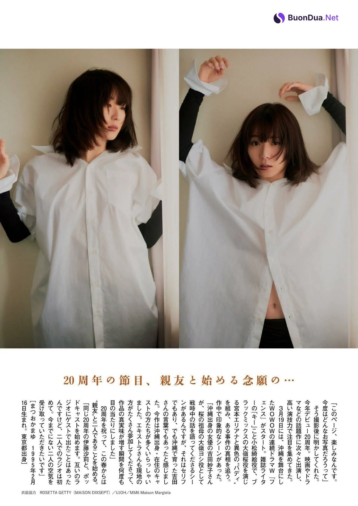 Mayu Matsuoka 松岡茉優, Shukan Bunshun 2023.03.23 (週刊文春 2023年3月23日号) - Photo 3