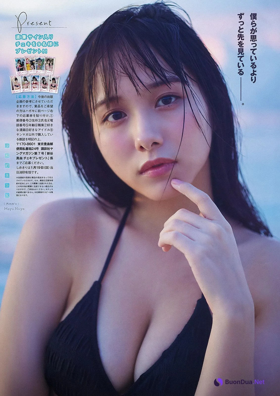 Mayu Niiya 新谷真由, Big Comic Spirits 2020 No.07 (ビッグコミックスピリッツ 2020年7号) - Photo 8