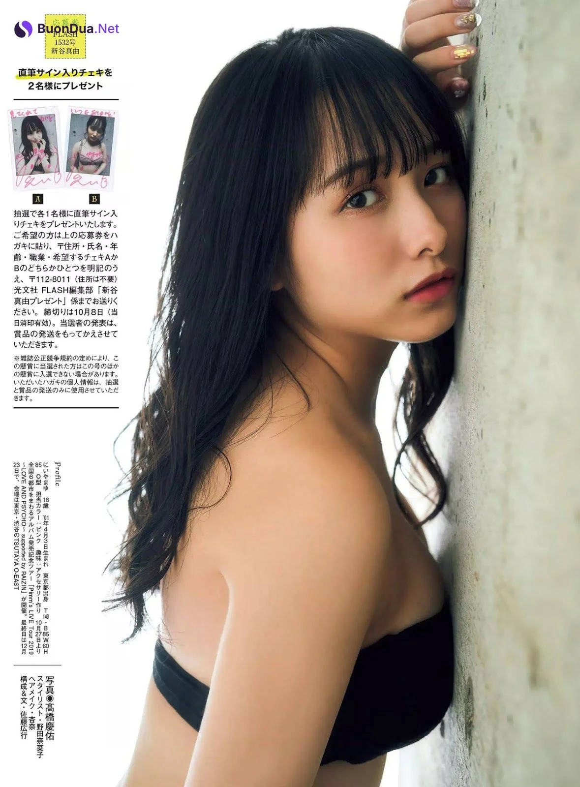 Mayu Niiya 新谷真由, FLASH 2019.10.15 (フラッシュ 2019年10月15日号) - Photo 6