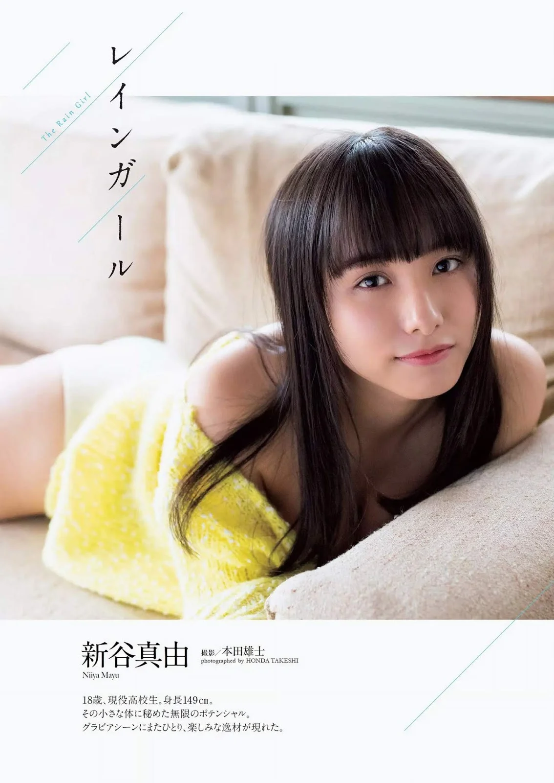 Mayu Niiya 新谷真由, Weekly Playboy 2019 No.22 (週刊プレイボーイ 2019年22号)