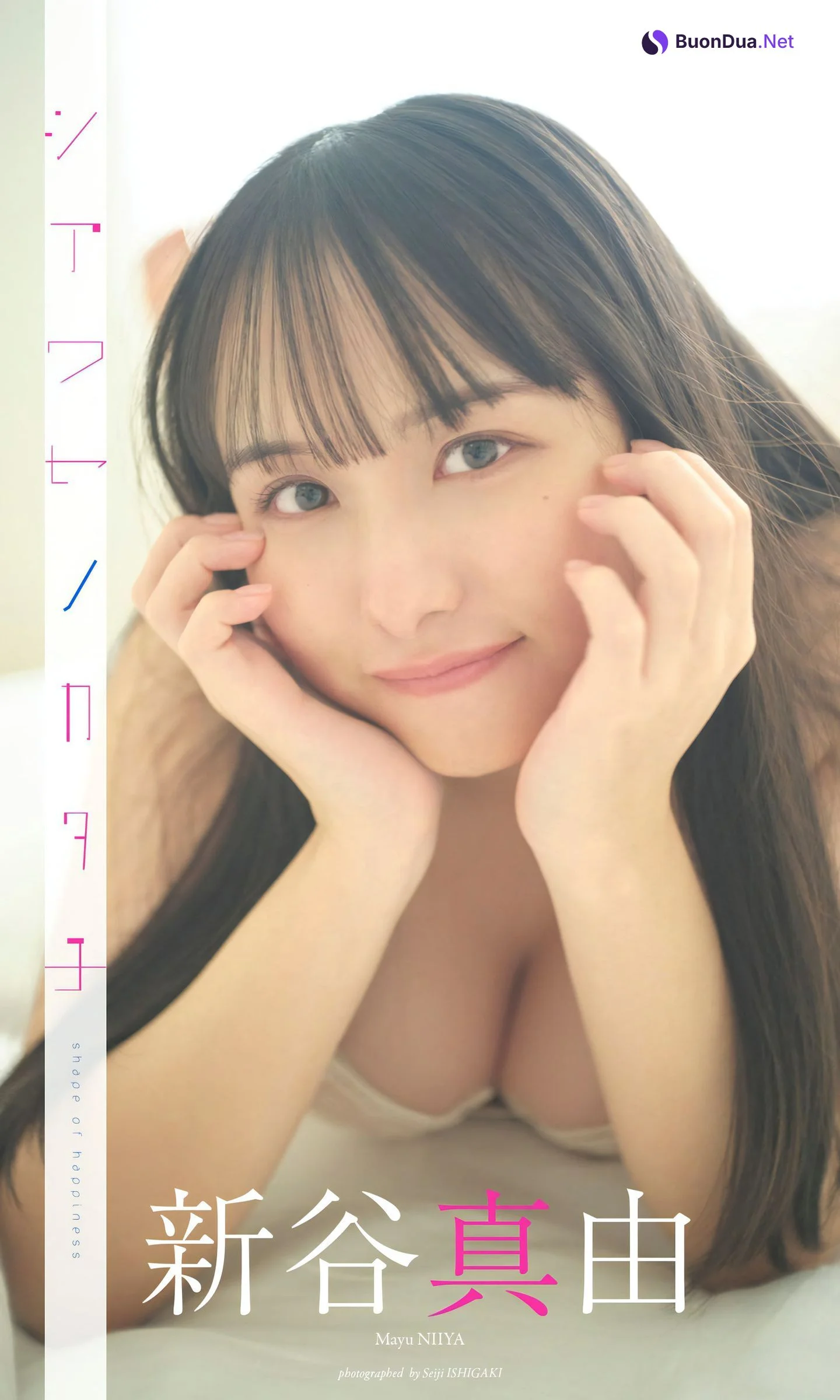Mayu Niiya 新谷真由, Weekly Playboy 2024 No.13 (週刊プレイボーイ 2024年13号) - Photo 9